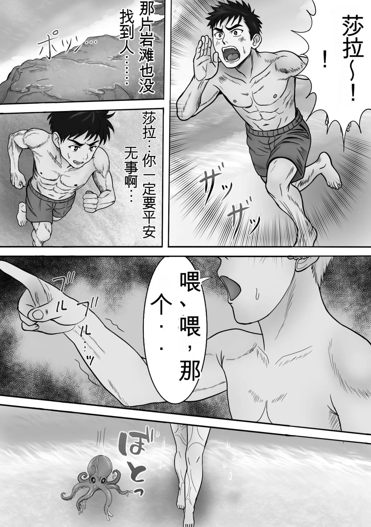 [背徳的な穴掘りうさぎ]被魔章鱼NTR了~金发混血女孩沦为触手的苗床 图片编号 25