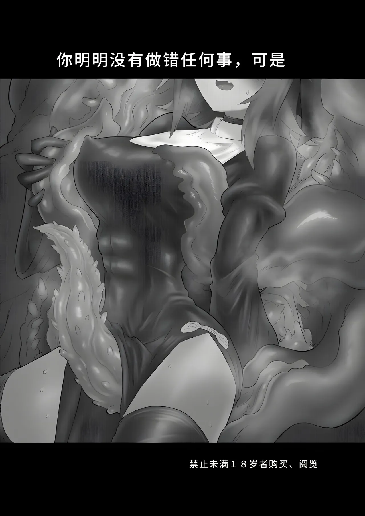 [Shadan Katsudoh (Kyuusuikei)] Omae wa nani mo warukunakattanoni [Digital][Chinese] image number 2