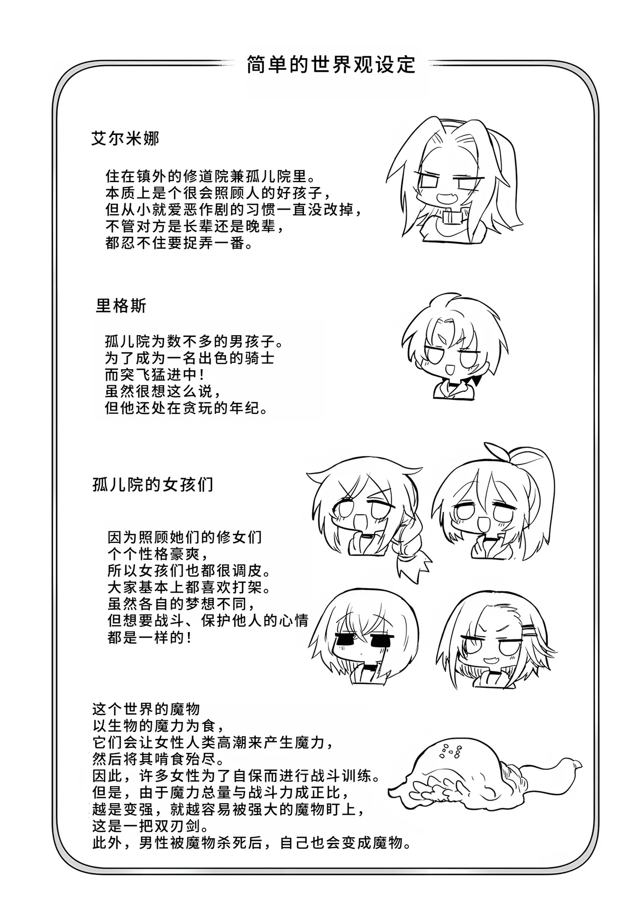 [Shadan Katsudoh (Kyuusuikei)] Omae wa nani mo warukunakattanoni [Digital][Chinese] image number 3