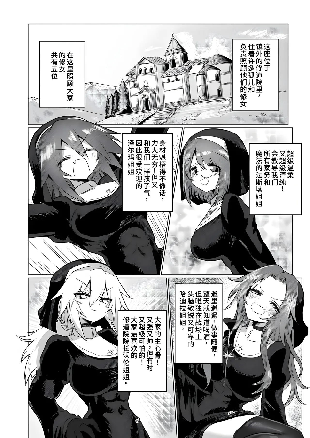 [Shadan Katsudoh (Kyuusuikei)] Omae wa nani mo warukunakattanoni [Digital][Chinese] image number 5