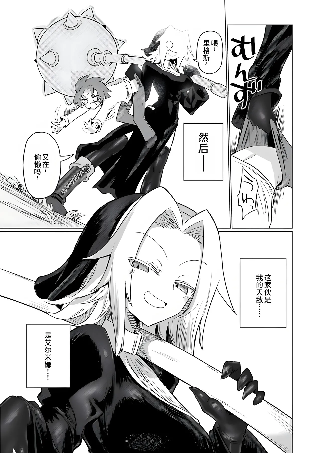 [Shadan Katsudoh (Kyuusuikei)] Omae wa nani mo warukunakattanoni [Digital][Chinese] image number 6