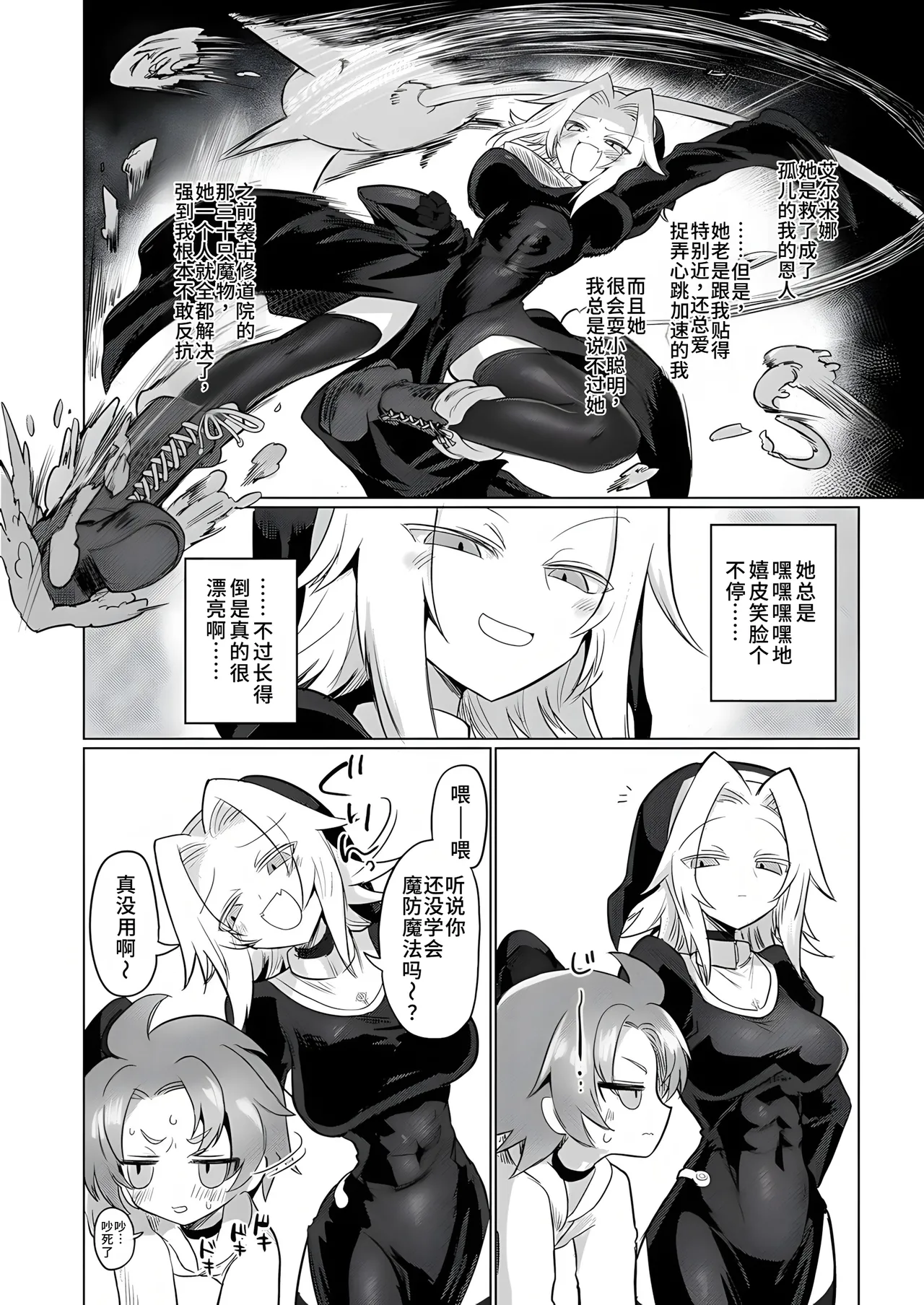 [Shadan Katsudoh (Kyuusuikei)] Omae wa nani mo warukunakattanoni [Digital][Chinese] image number 7