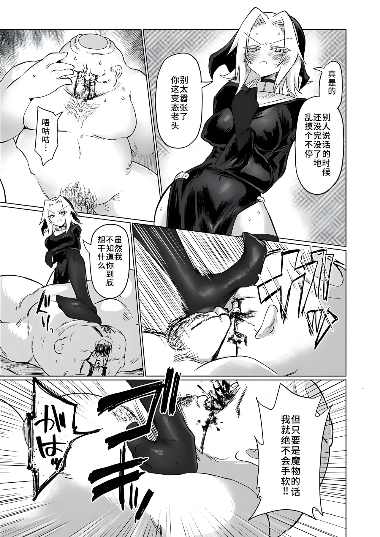 [Shadan Katsudoh (Kyuusuikei)] Omae wa nani mo warukunakattanoni [Digital][Chinese] image number 20