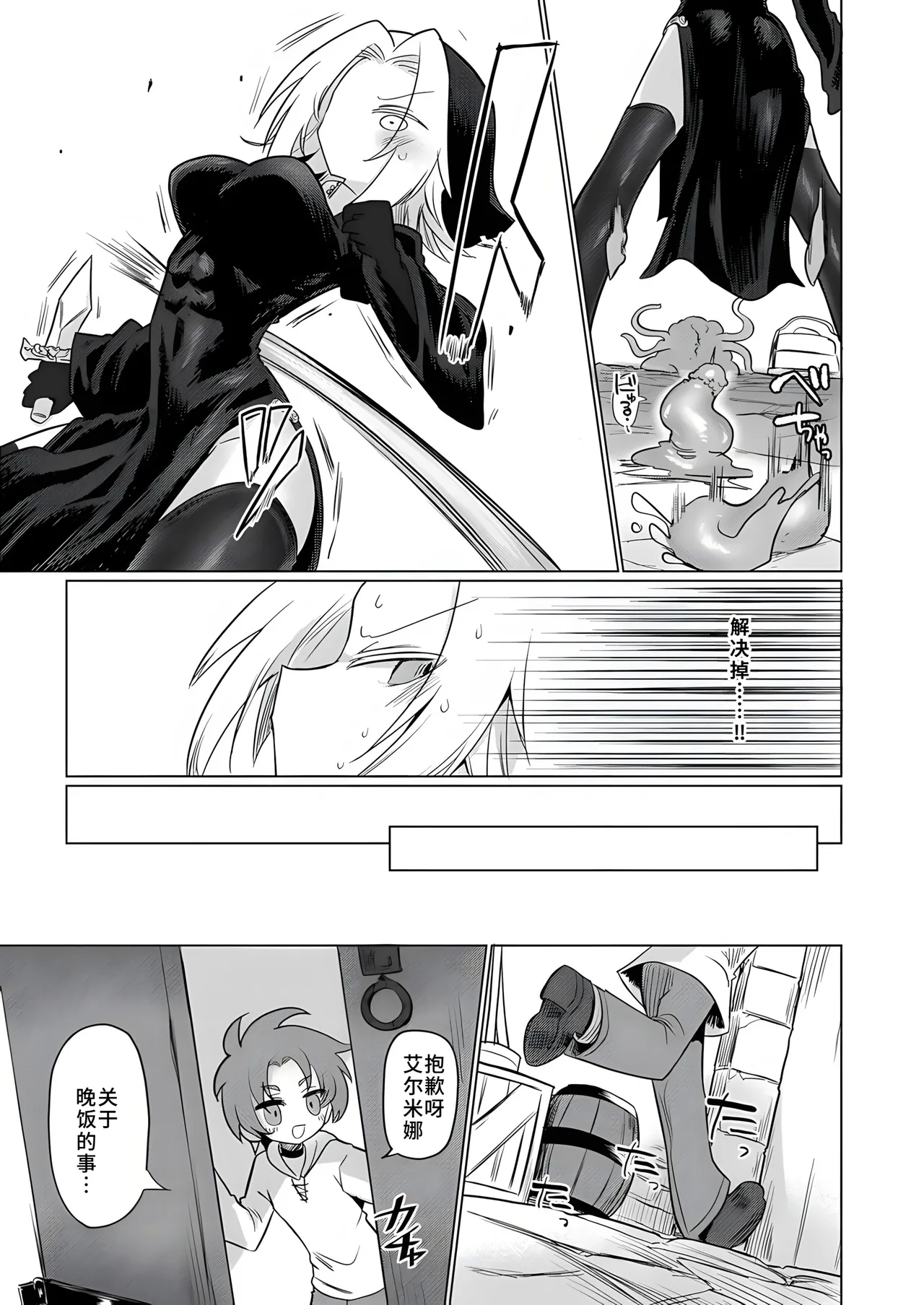 [Shadan Katsudoh (Kyuusuikei)] Omae wa nani mo warukunakattanoni [Digital][Chinese] image number 22