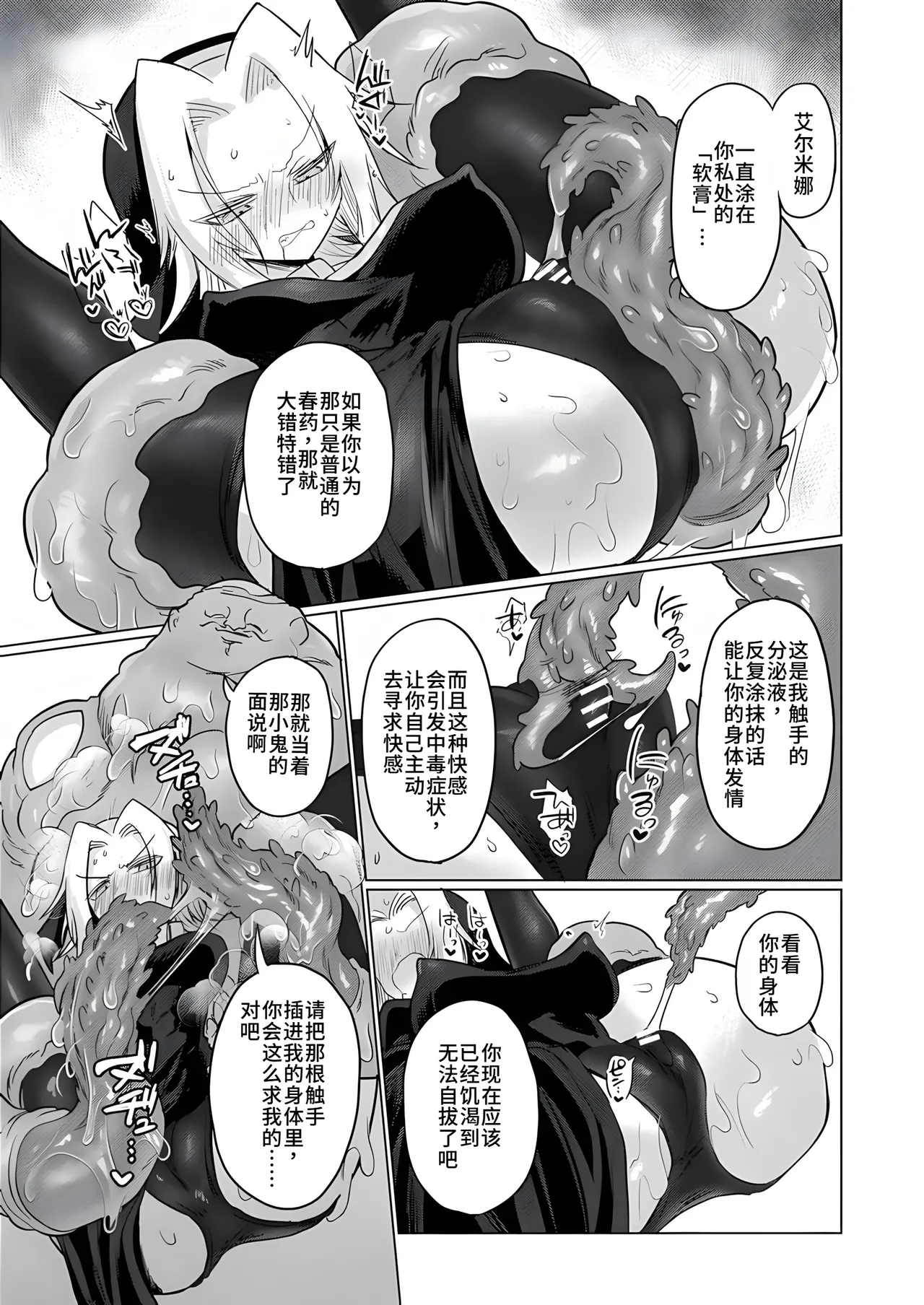 [Shadan Katsudoh (Kyuusuikei)] Omae wa nani mo warukunakattanoni [Digital][Chinese] image number 26