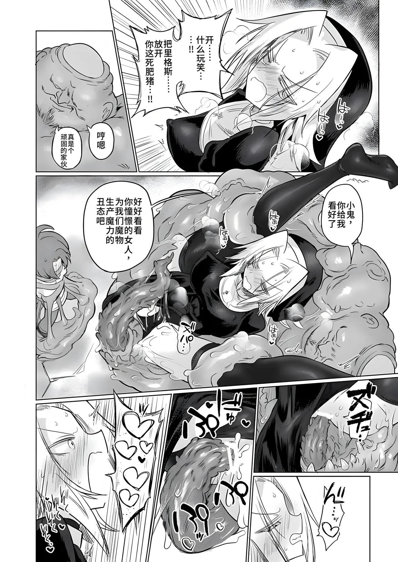 [Shadan Katsudoh (Kyuusuikei)] Omae wa nani mo warukunakattanoni [Digital][Chinese] image number 27