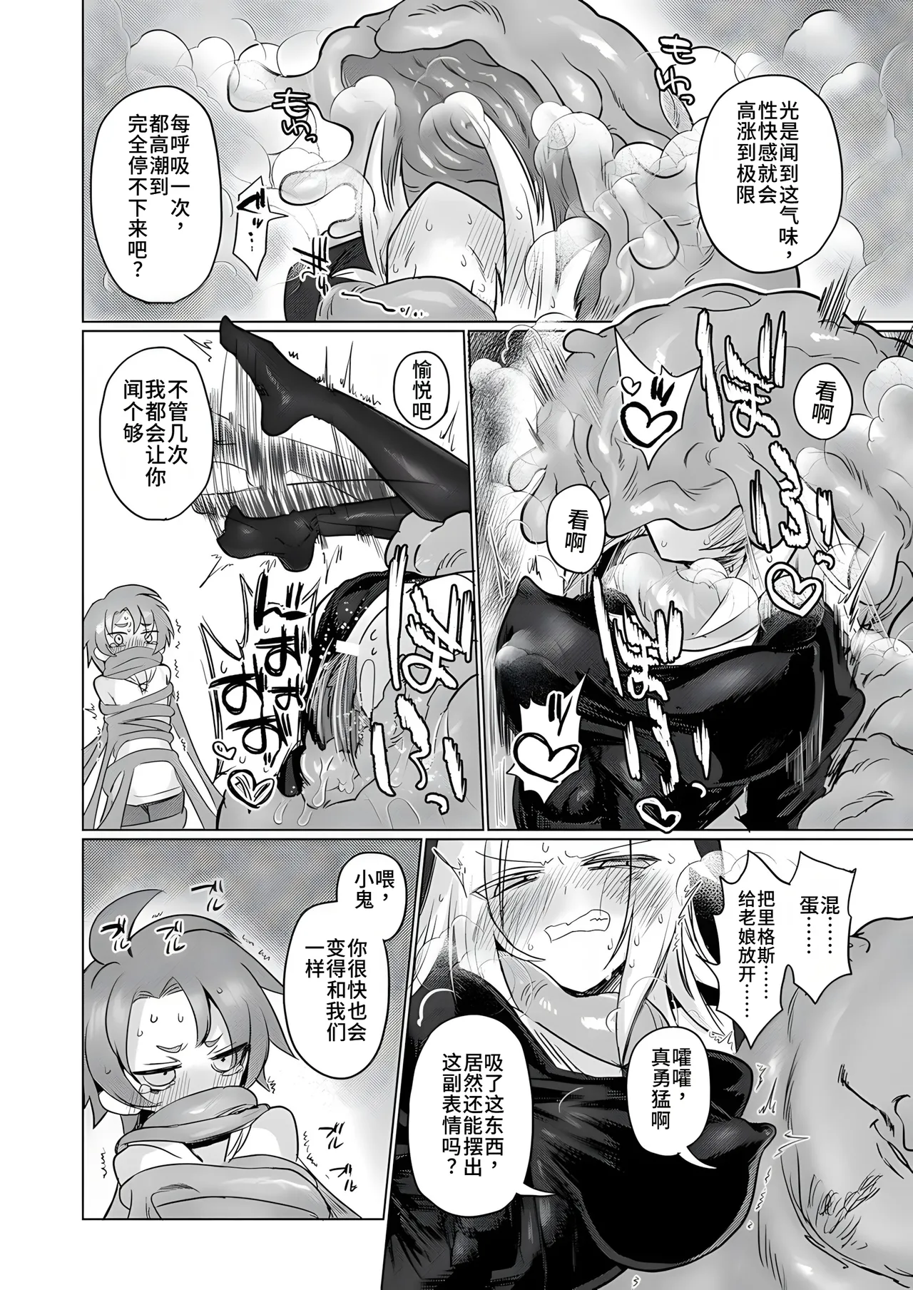 [Shadan Katsudoh (Kyuusuikei)] Omae wa nani mo warukunakattanoni [Digital][Chinese] image number 29