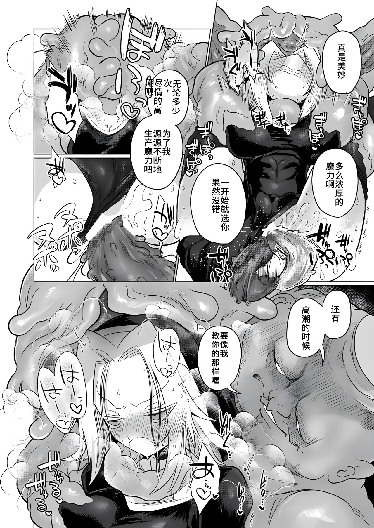 [Shadan Katsudoh (Kyuusuikei)] Omae wa nani mo warukunakattanoni [Digital][Chinese] image number 31