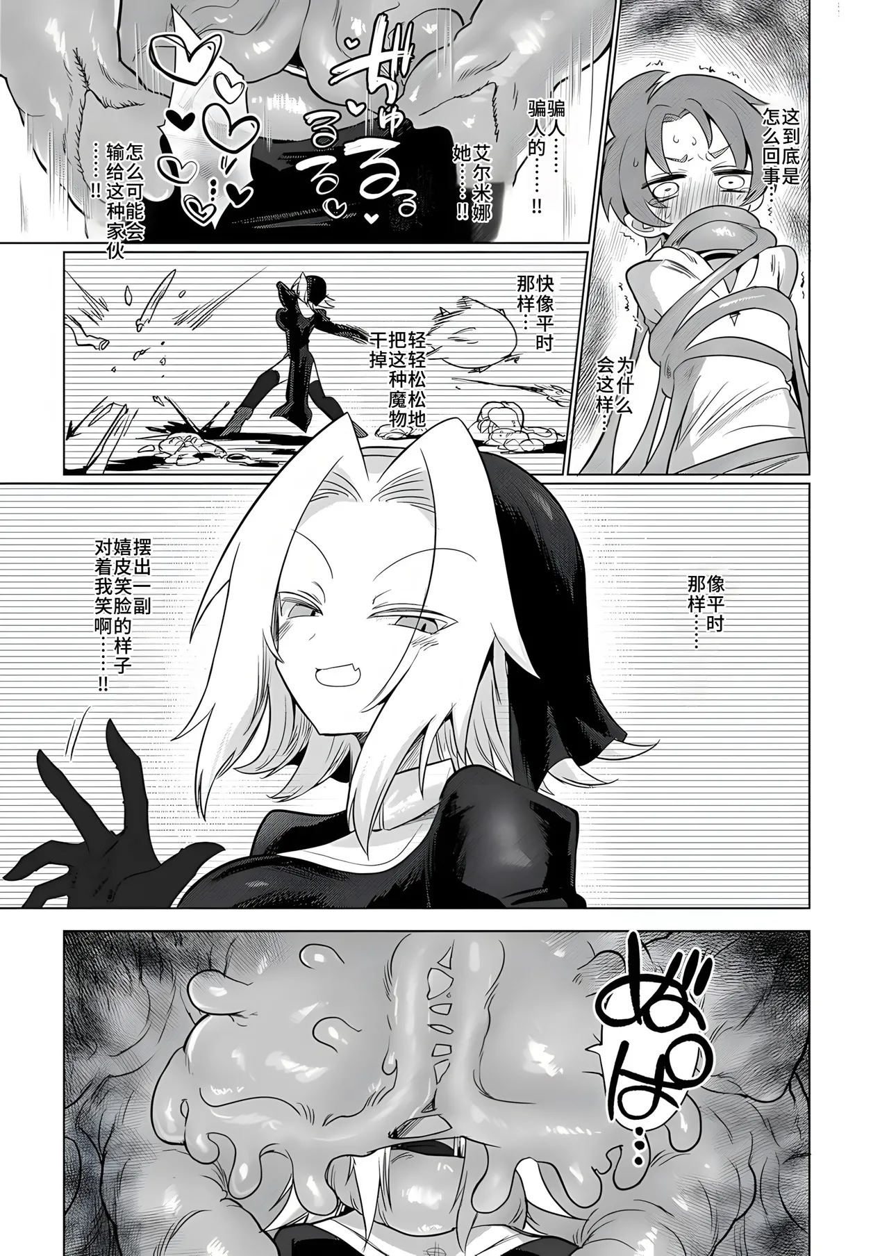 [Shadan Katsudoh (Kyuusuikei)] Omae wa nani mo warukunakattanoni [Digital][Chinese] image number 34