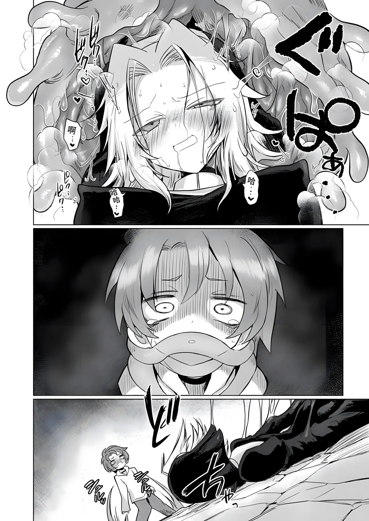 [Shadan Katsudoh (Kyuusuikei)] Omae wa nani mo warukunakattanoni [Digital][Chinese] image number 35