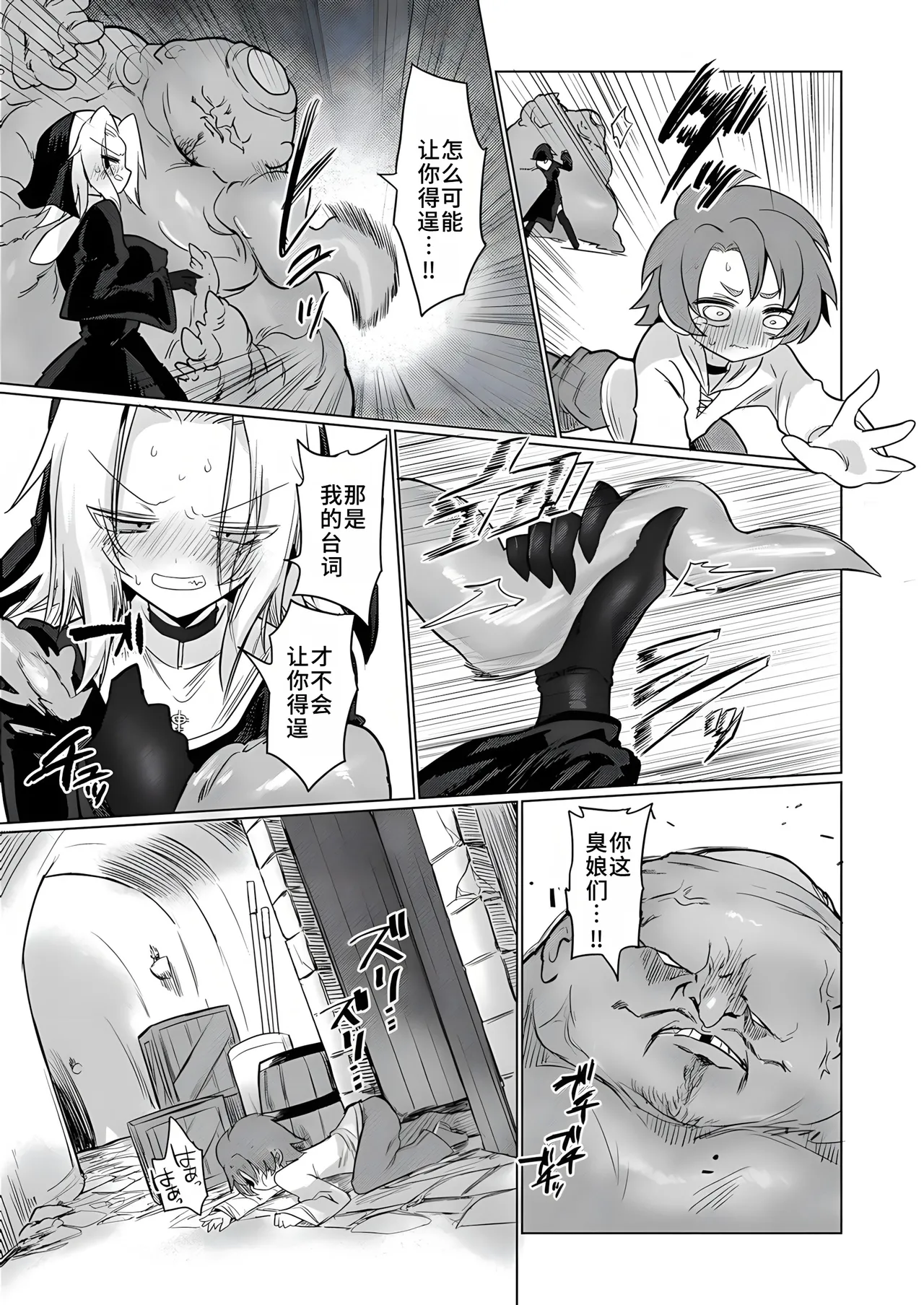 [Shadan Katsudoh (Kyuusuikei)] Omae wa nani mo warukunakattanoni [Digital][Chinese] image number 38