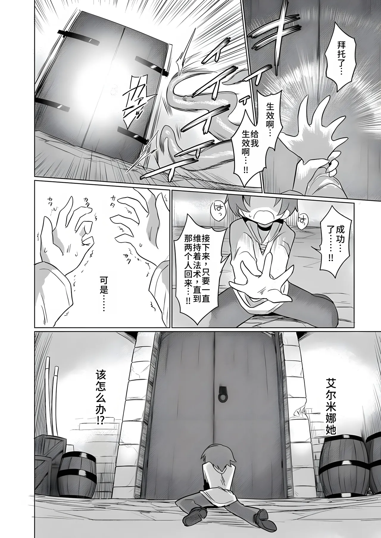 [Shadan Katsudoh (Kyuusuikei)] Omae wa nani mo warukunakattanoni [Digital][Chinese] image number 39