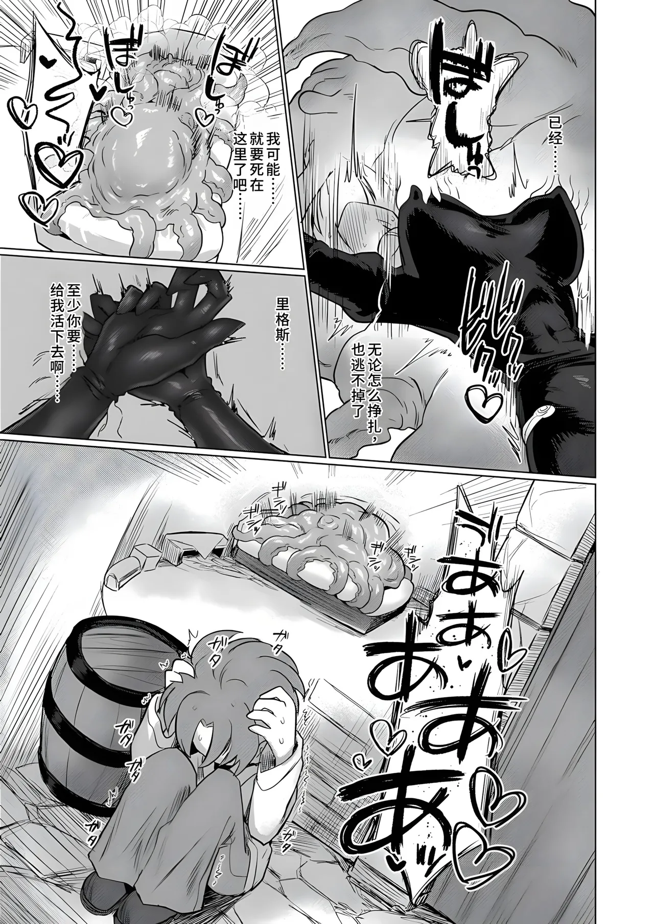 [Shadan Katsudoh (Kyuusuikei)] Omae wa nani mo warukunakattanoni [Digital][Chinese] image number 42