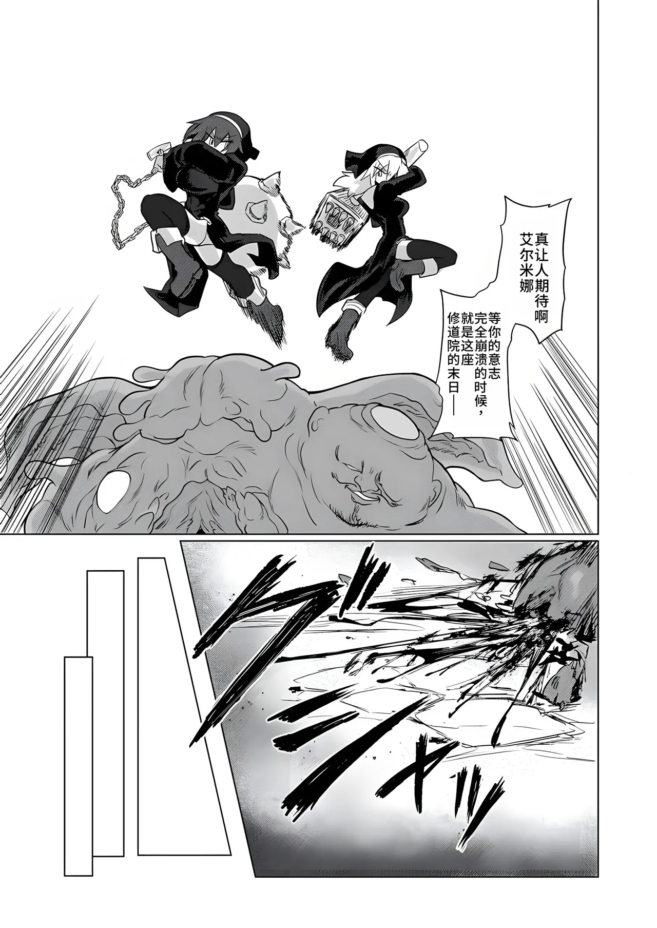 [Shadan Katsudoh (Kyuusuikei)] Omae wa nani mo warukunakattanoni [Digital][Chinese] image number 46