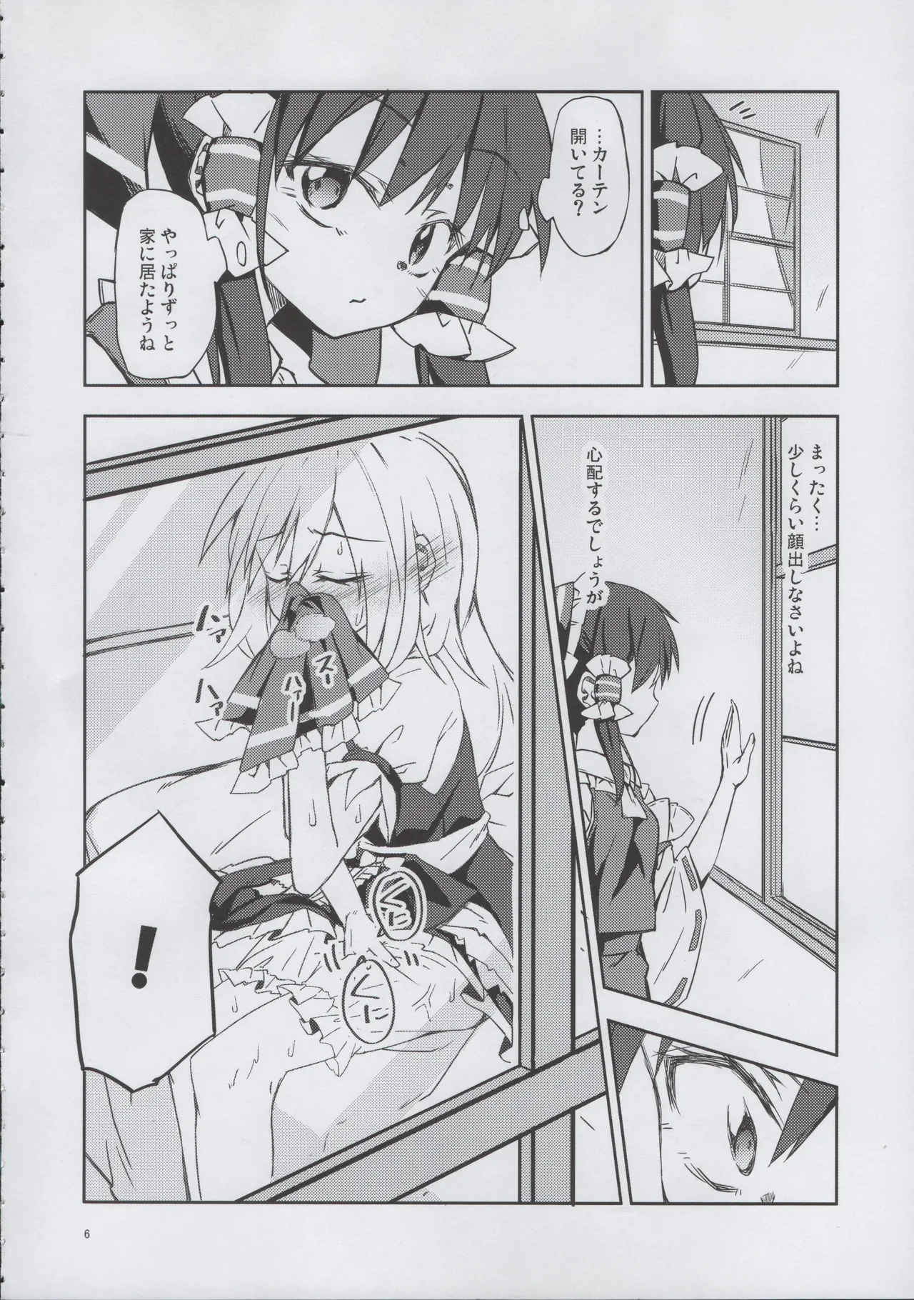 (Shuuki Reitaisai 5) [Inadahime (Ina)] Osanaki Retsujou no Yukue (Touhou Project) 画像番号 5