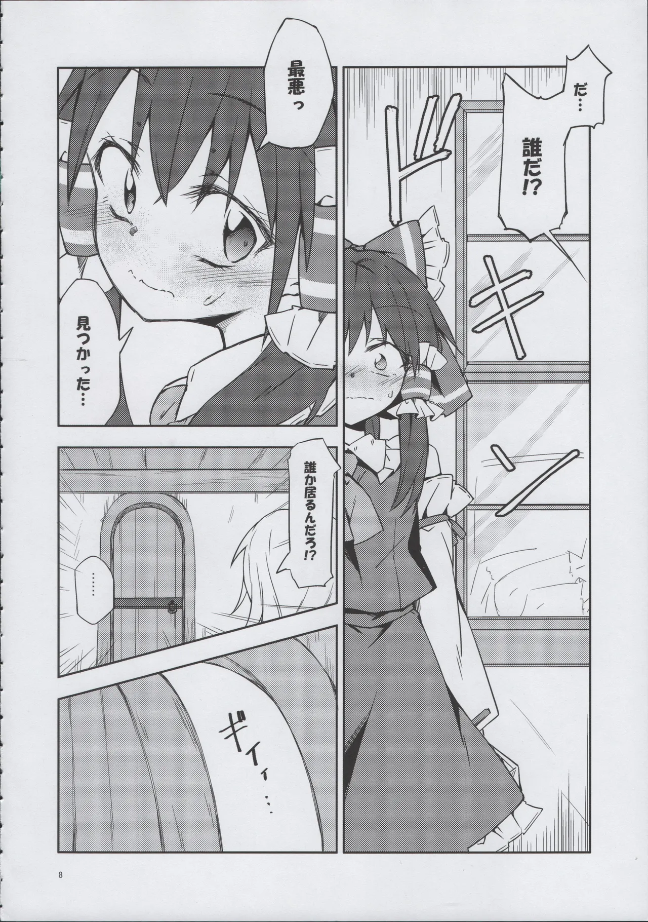 (Shuuki Reitaisai 5) [Inadahime (Ina)] Osanaki Retsujou no Yukue (Touhou Project) 画像番号 7