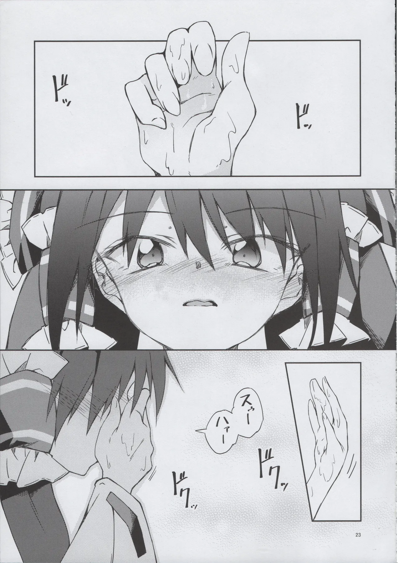 (Shuuki Reitaisai 5) [Inadahime (Ina)] Osanaki Retsujou no Yukue (Touhou Project) 画像番号 22