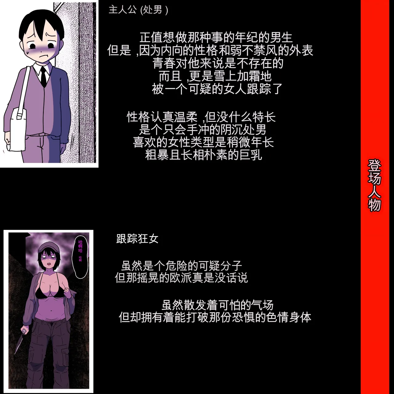 [ampullaria] Stalker Onna to Boku [Chinese] [Ai翻譯] image number 2