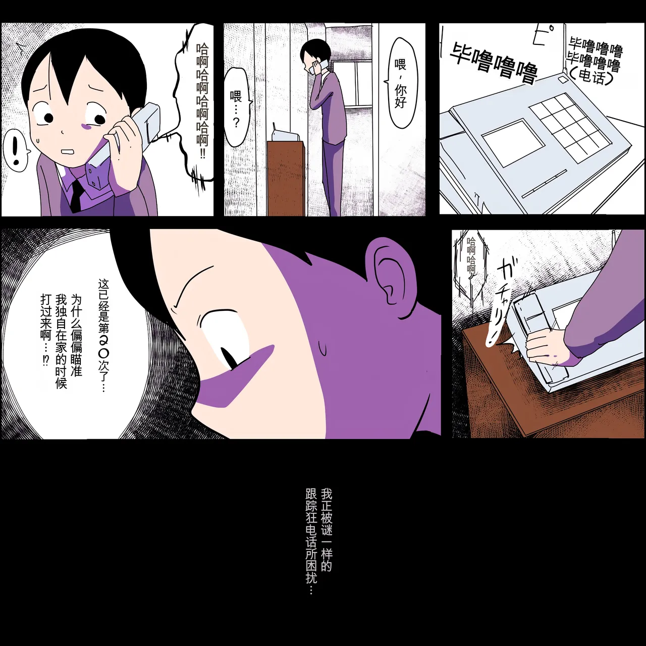 [ampullaria] Stalker Onna to Boku [Chinese] [Ai翻譯] image number 3