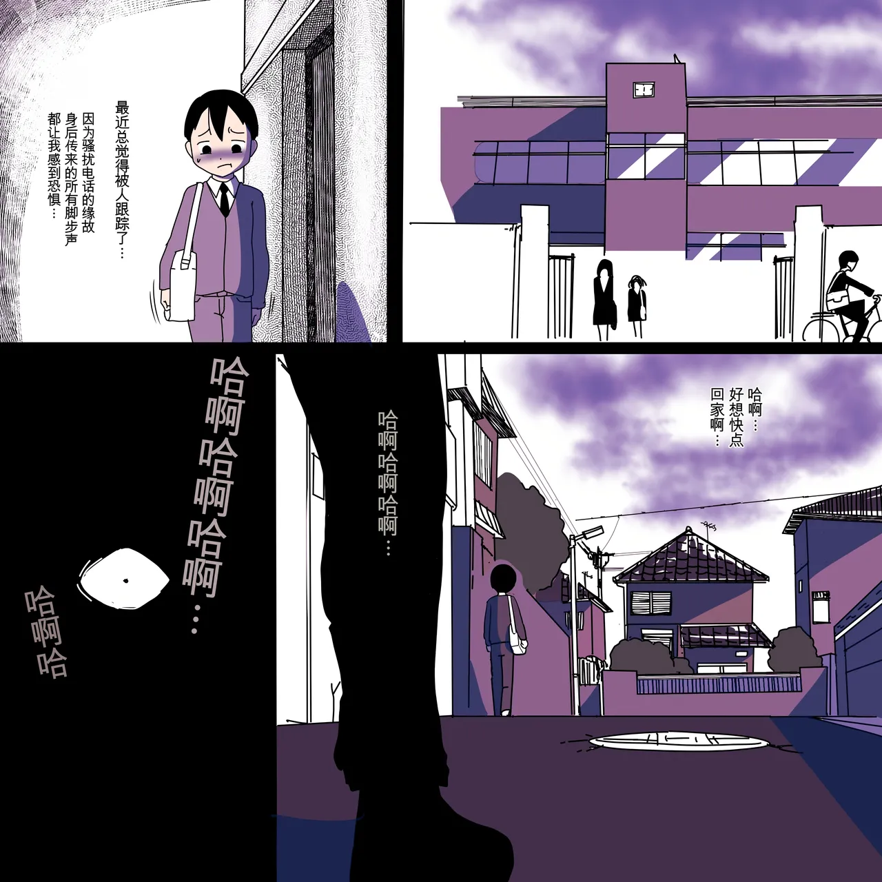 [ampullaria] Stalker Onna to Boku [Chinese] [Ai翻譯] image number 5