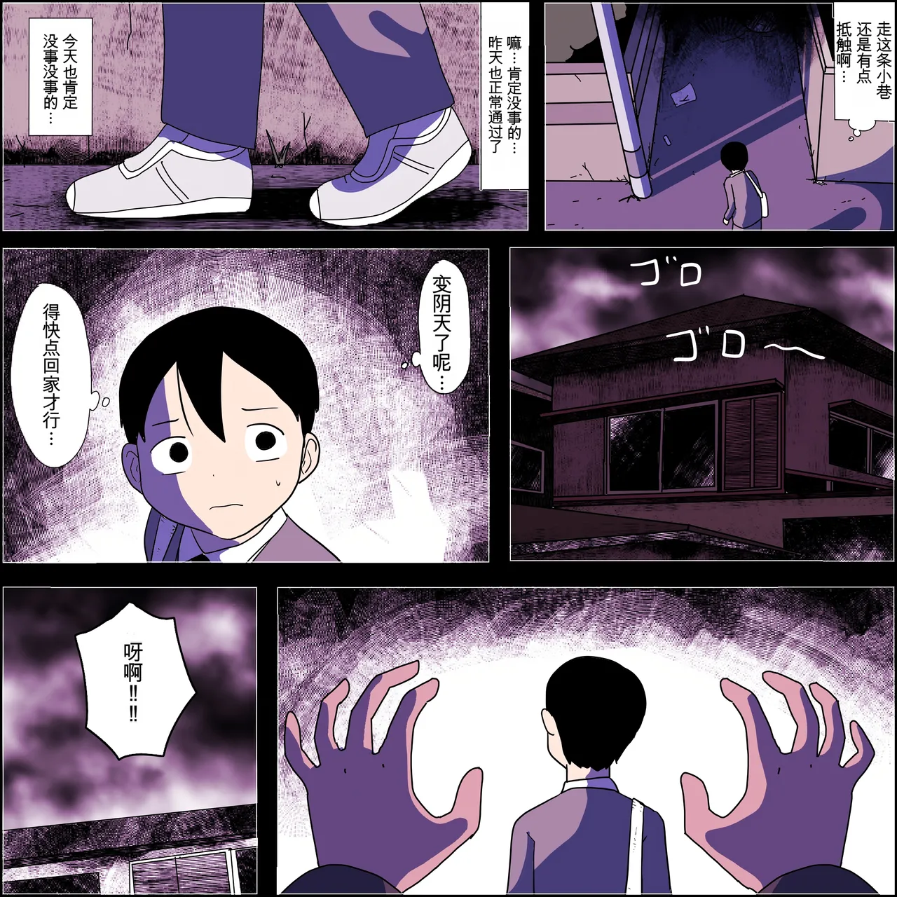 [ampullaria] Stalker Onna to Boku [Chinese] [Ai翻譯] image number 6