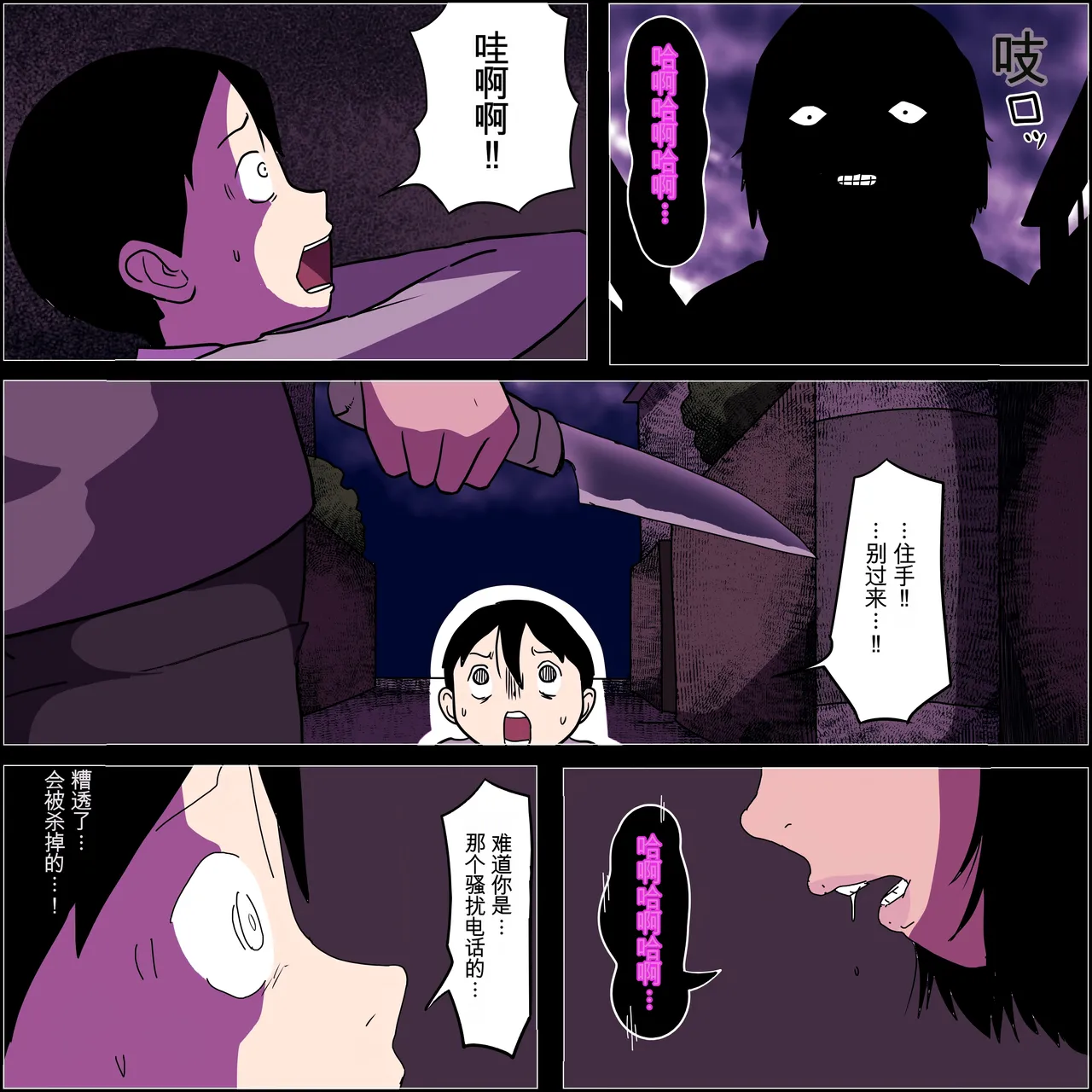 [ampullaria] Stalker Onna to Boku [Chinese] [Ai翻譯] image number 8