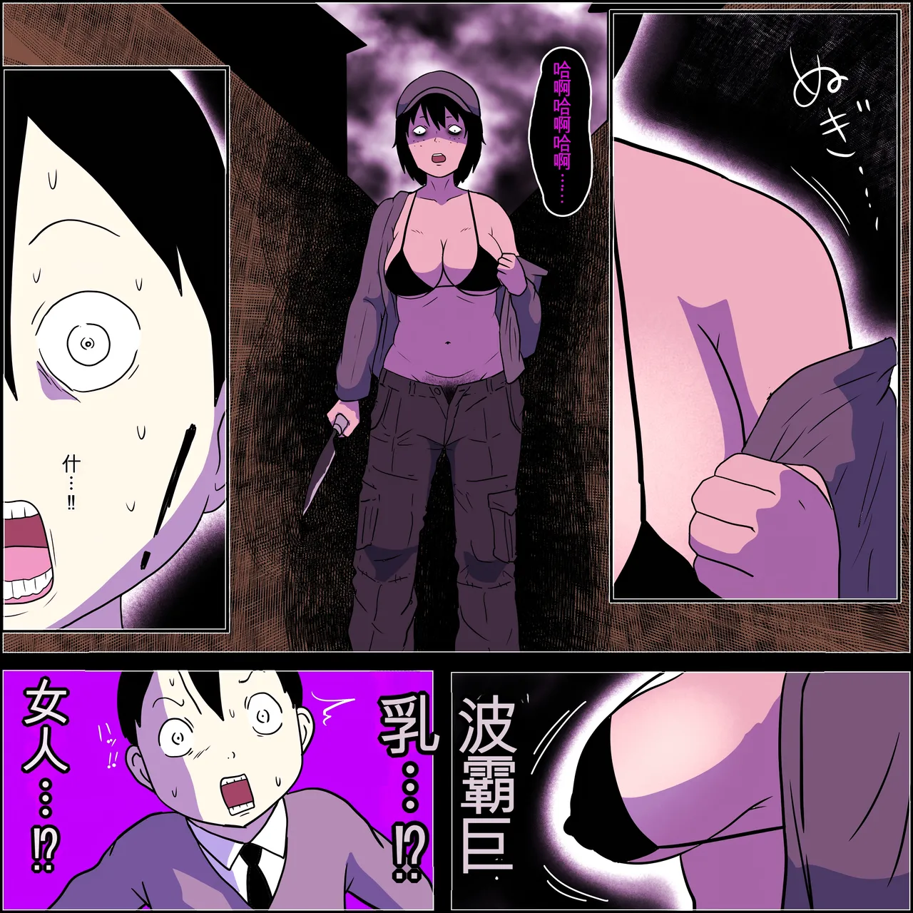 [ampullaria] Stalker Onna to Boku [Chinese] [Ai翻譯] image number 9