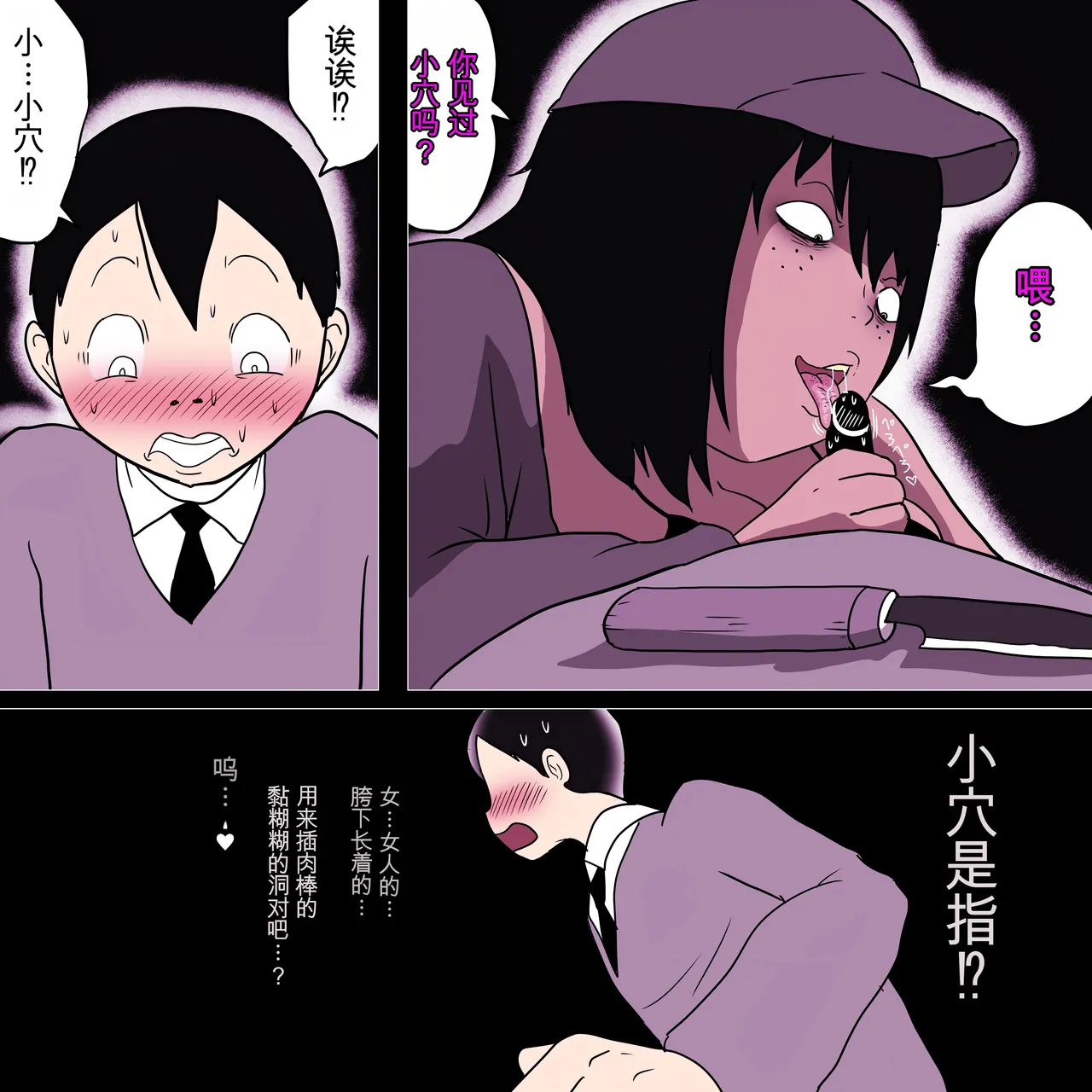 [ampullaria] Stalker Onna to Boku [Chinese] [Ai翻譯] image number 18
