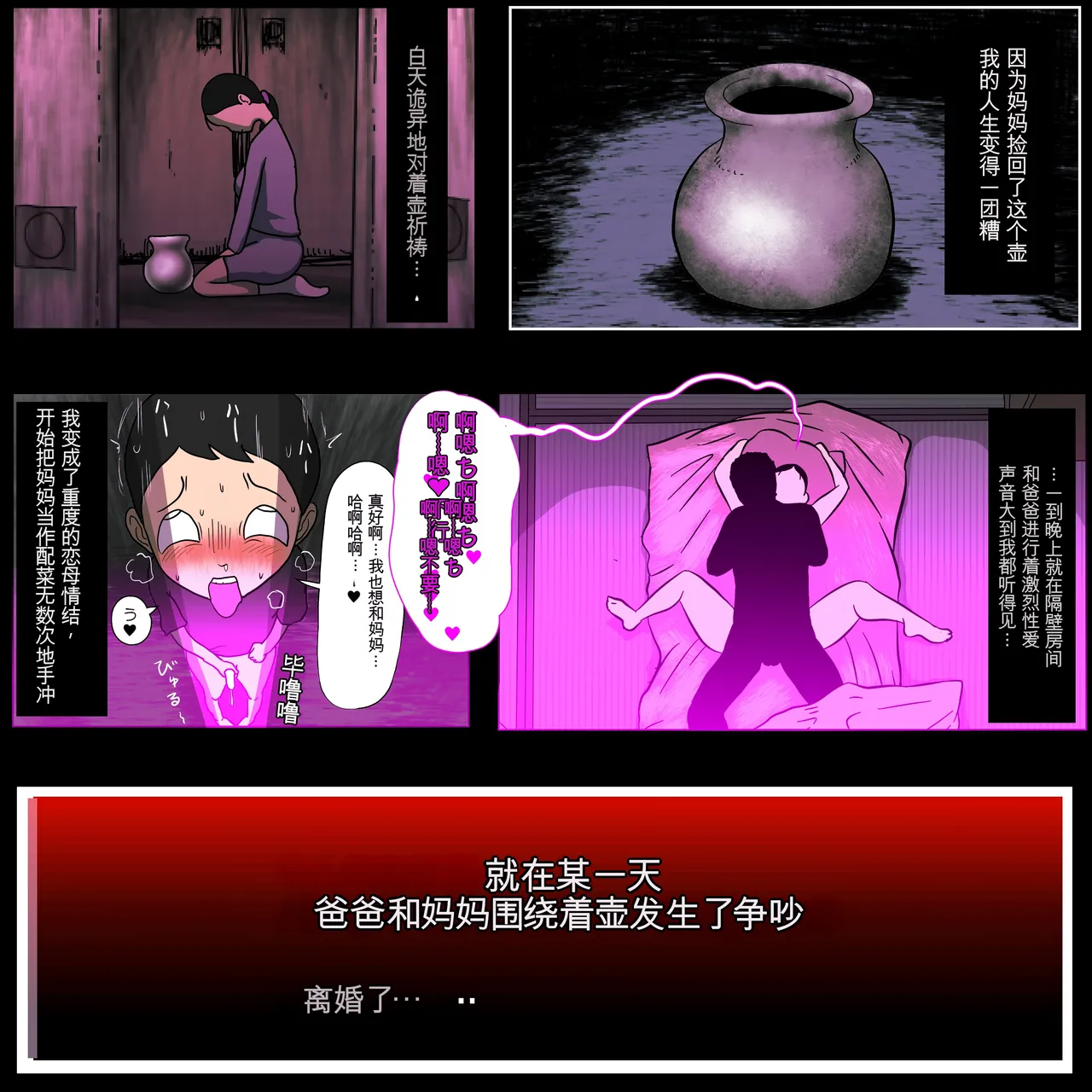 [ampullaria] Tsubo mama. Seikō guru i [Chinese] [Ai翻譯] numero di immagine  3