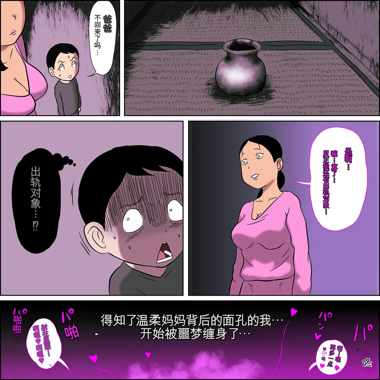 [ampullaria] Tsubo mama. Seikō guru i [Chinese] [Ai翻譯] numero di immagine  4