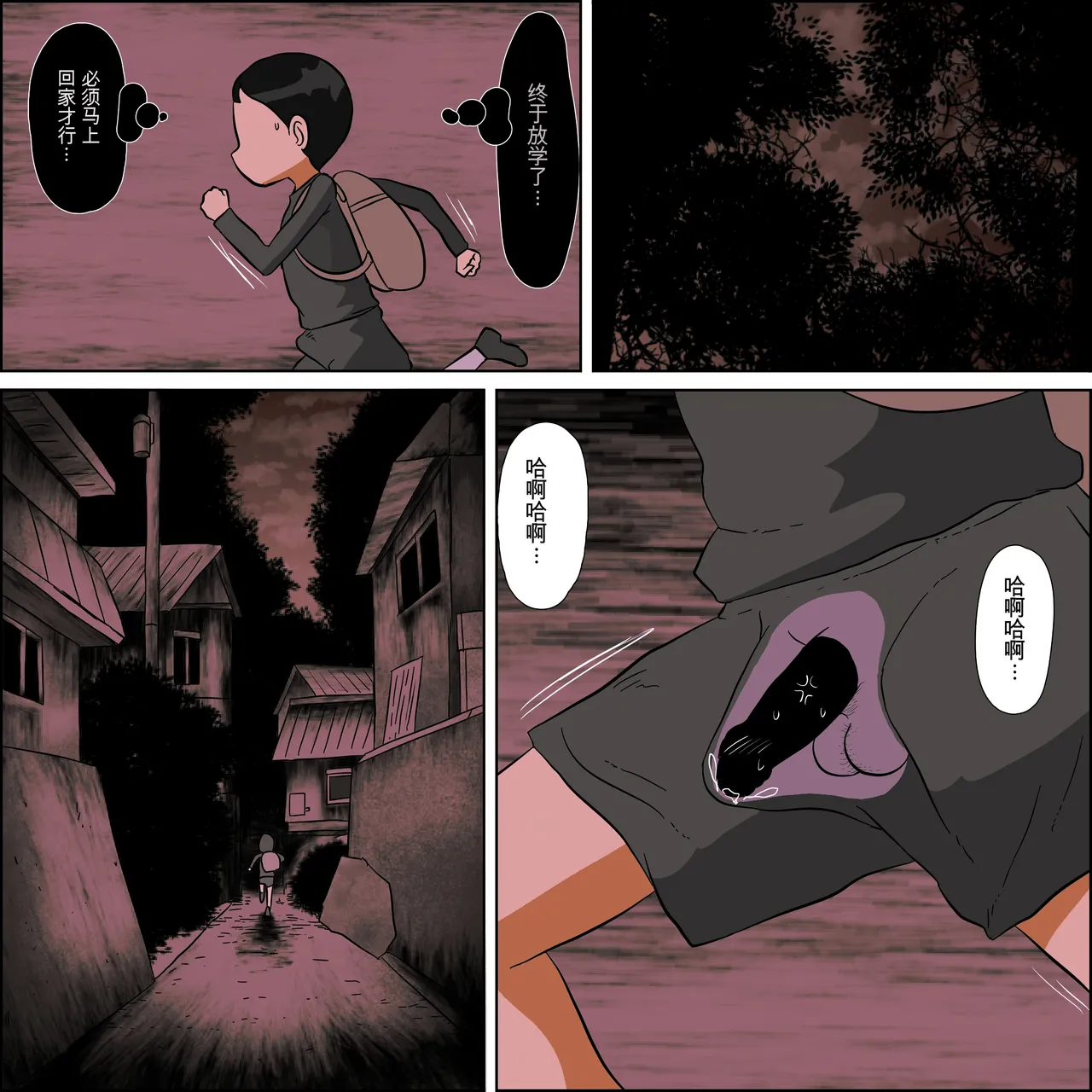 [ampullaria] Tsubo mama. Seikō guru i [Chinese] [Ai翻譯] numero di immagine  9