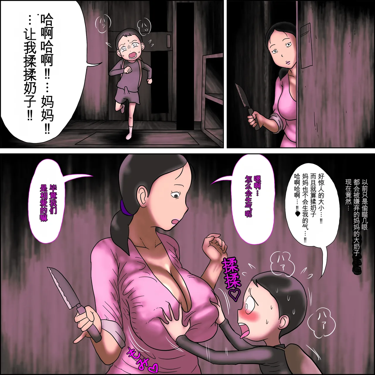 [ampullaria] Tsubo mama. Seikō guru i [Chinese] [Ai翻譯] numero di immagine  11