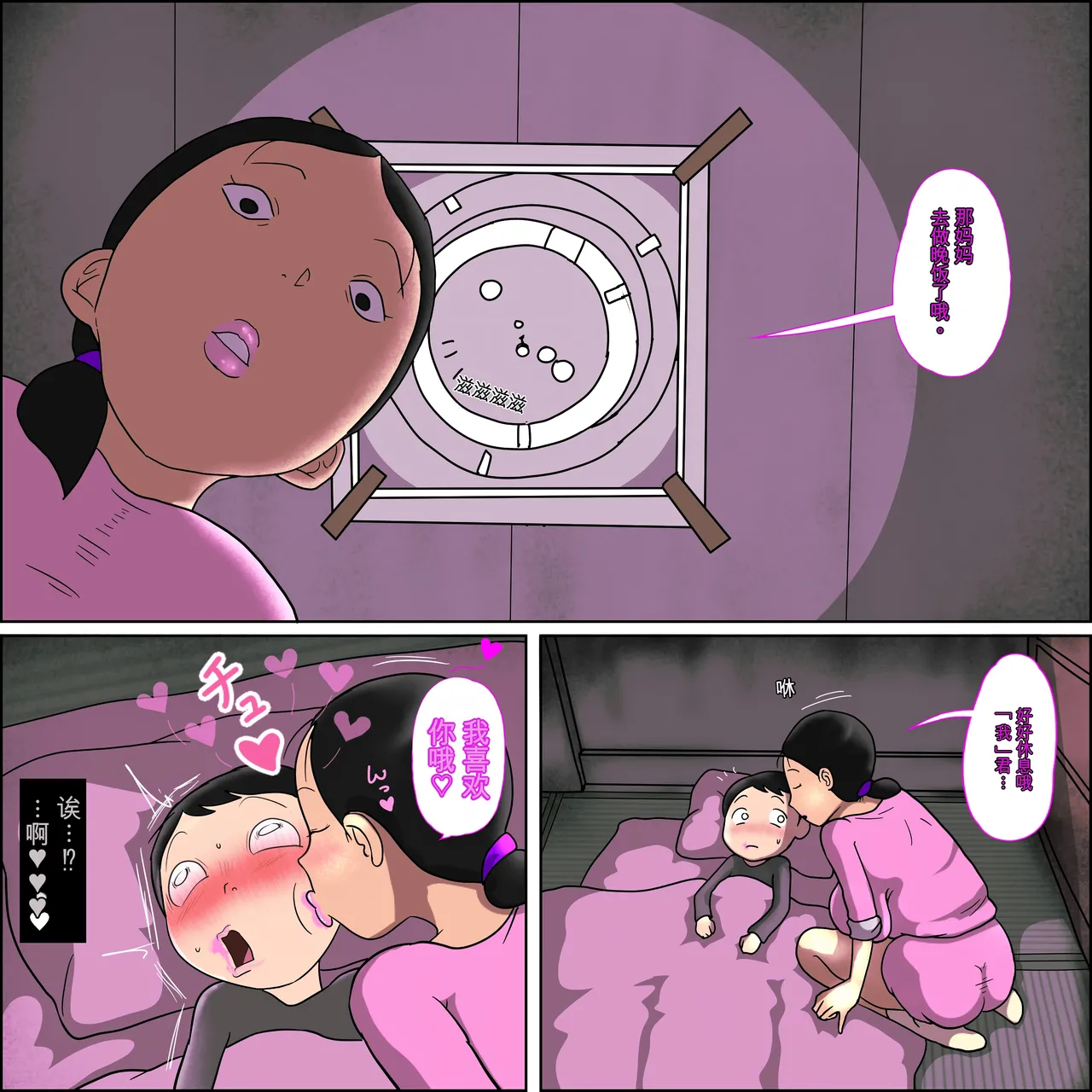 [ampullaria] Tsubo mama. Seikō guru i [Chinese] [Ai翻譯] numero di immagine  25