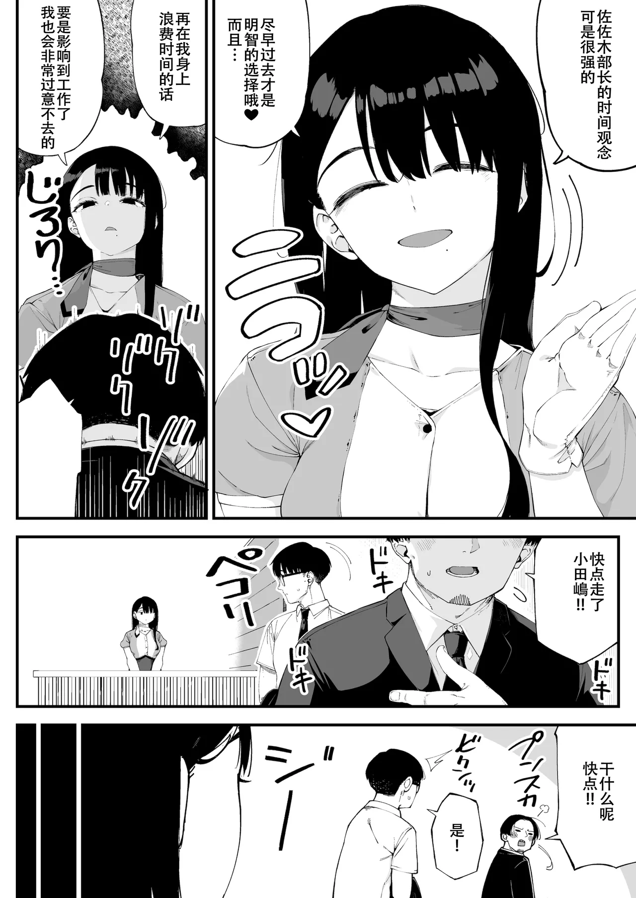 [Osaru no Noumiso (Rocket Monkey)] Boku dake ni Inran na Kanojo ga Tomaranai [Chinese] [春桑汉化组汉化] image number 3