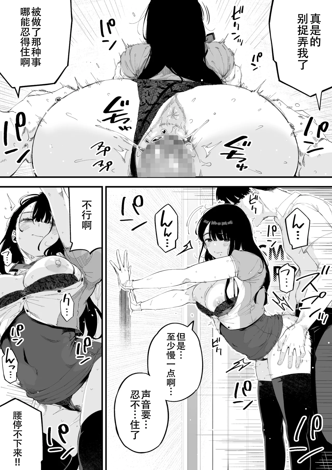 [Osaru no Noumiso (Rocket Monkey)] Boku dake ni Inran na Kanojo ga Tomaranai [Chinese] [春桑汉化组汉化] image number 16