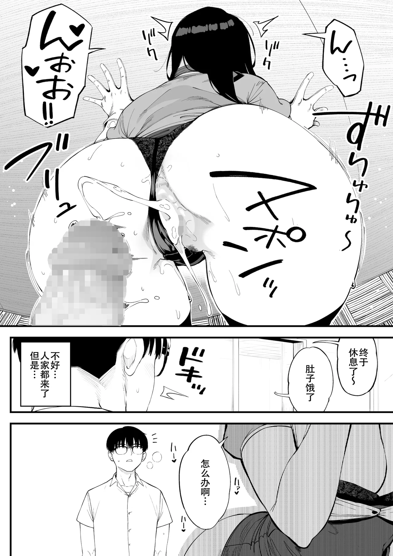 [Osaru no Noumiso (Rocket Monkey)] Boku dake ni Inran na Kanojo ga Tomaranai [Chinese] [春桑汉化组汉化] image number 21