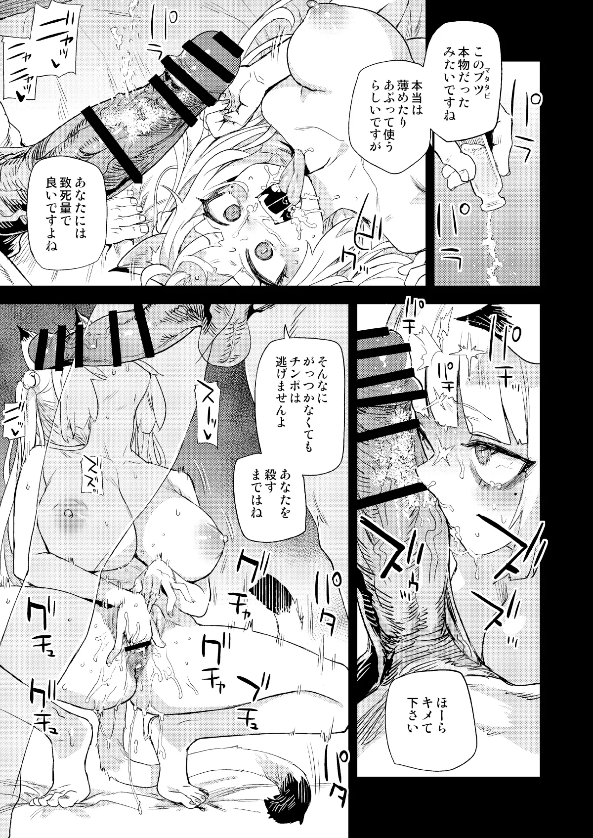 (C107) [Fatalpulse (朝凪)] 猫族娘はヒトを飼う。 [見本] numero di immagine  7
