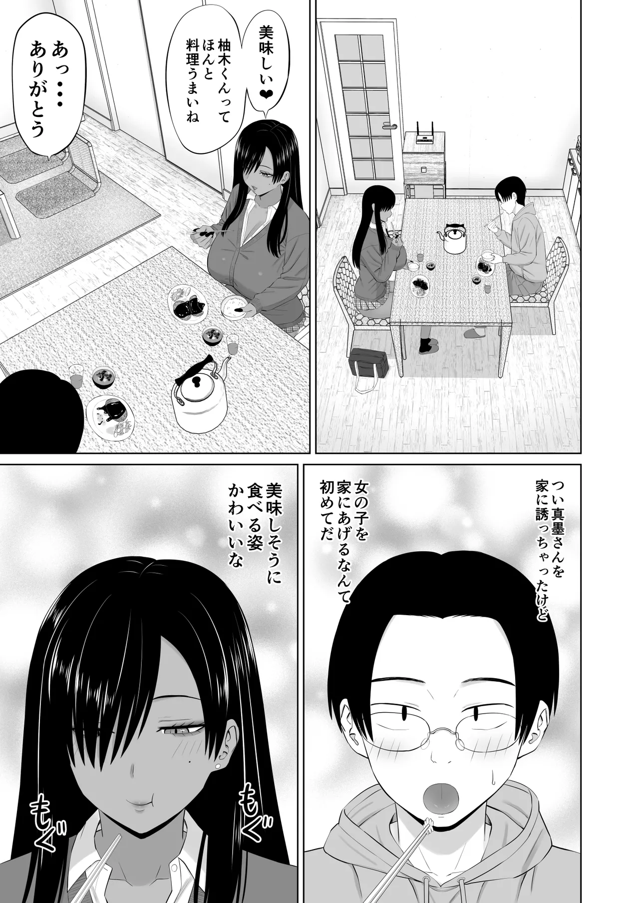 [Aramaa] Kuro Gal Masumi-san Bildnummer 10