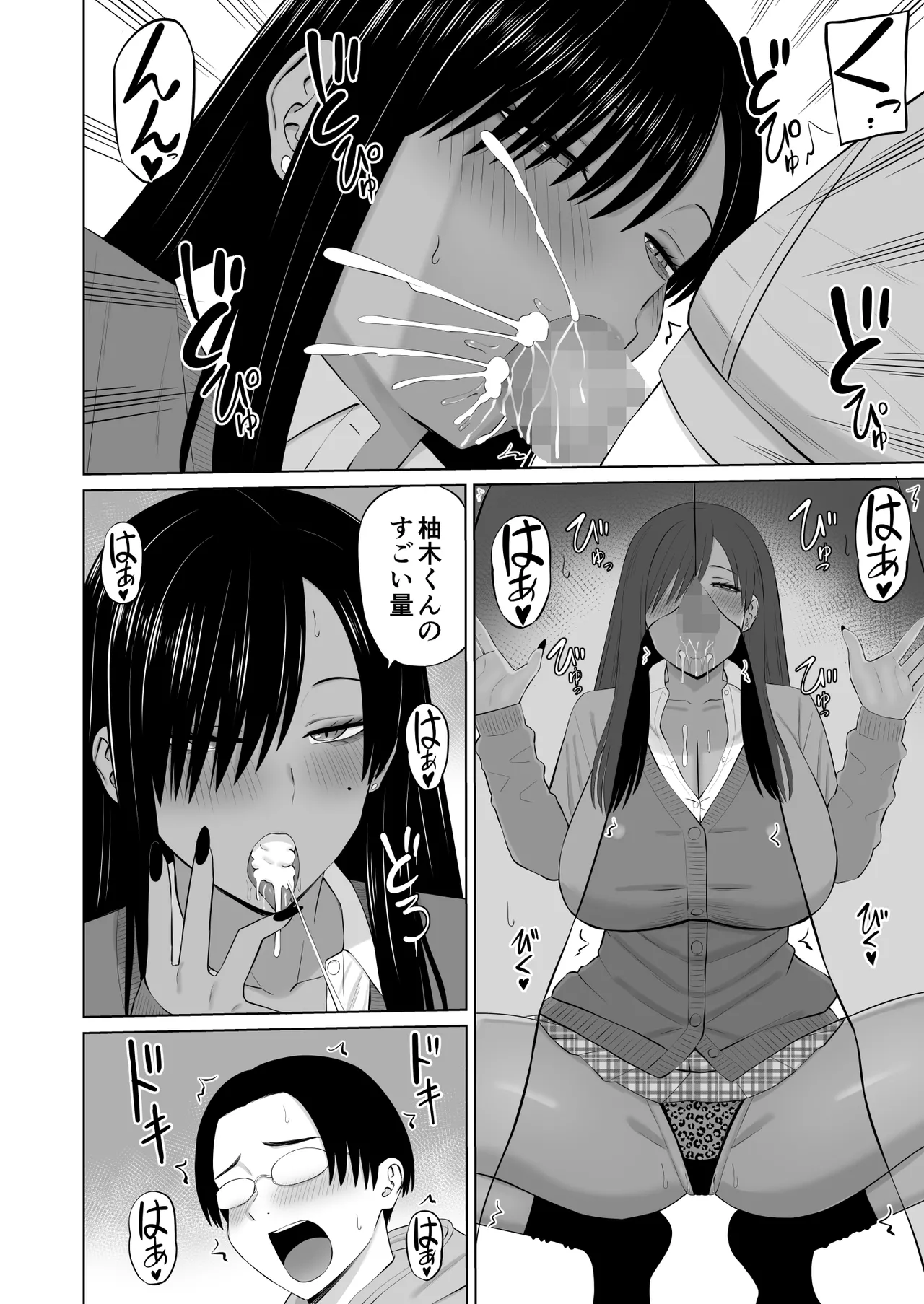 [Aramaa] Kuro Gal Masumi-san Bildnummer 17