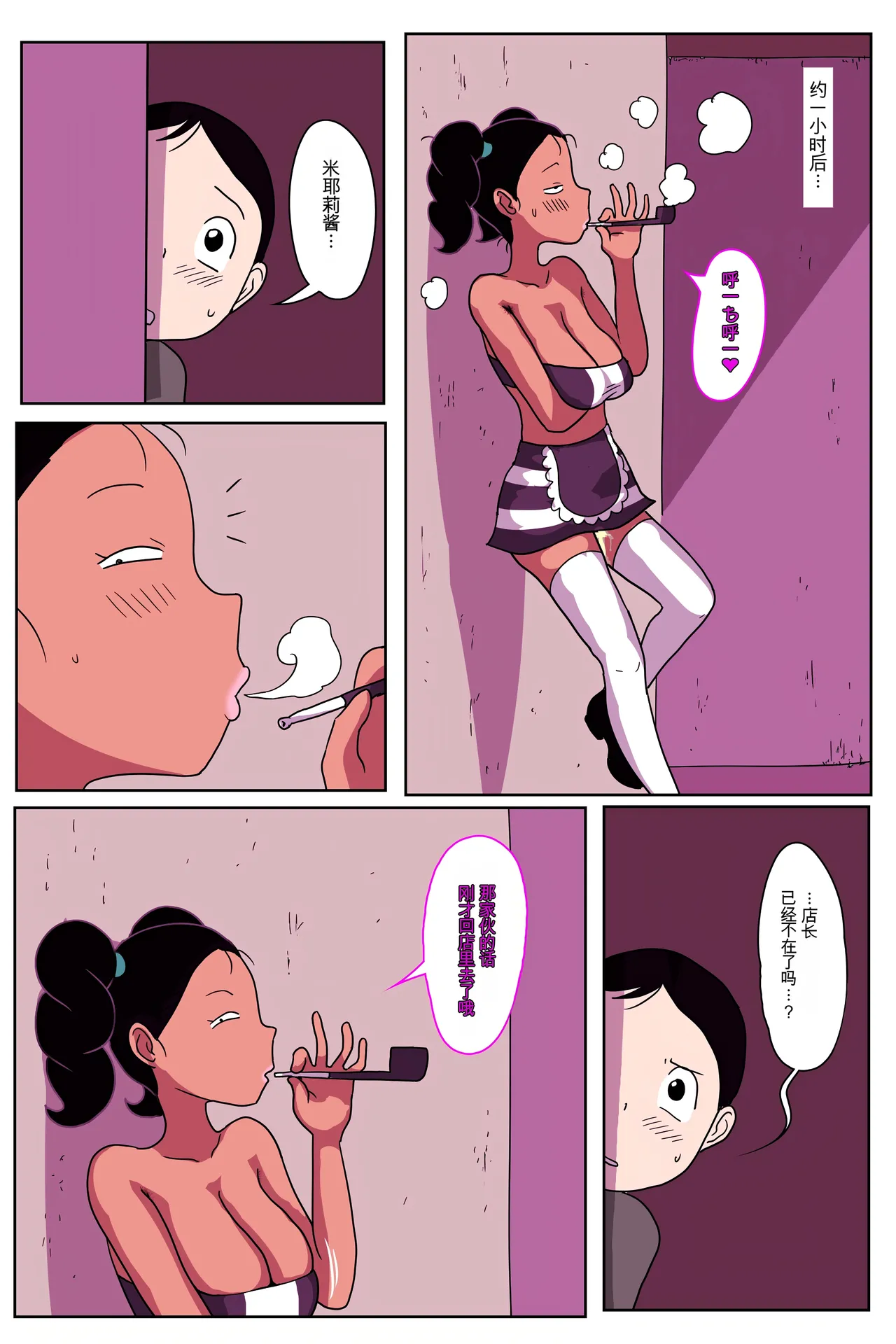 [ampullaria] Sakaba no musume-chan [Chinese] [Ai翻譯] 5eme image