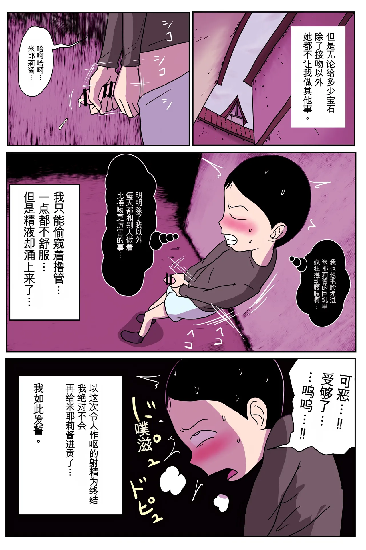 [ampullaria] Sakaba no musume-chan [Chinese] [Ai翻譯] 8eme image