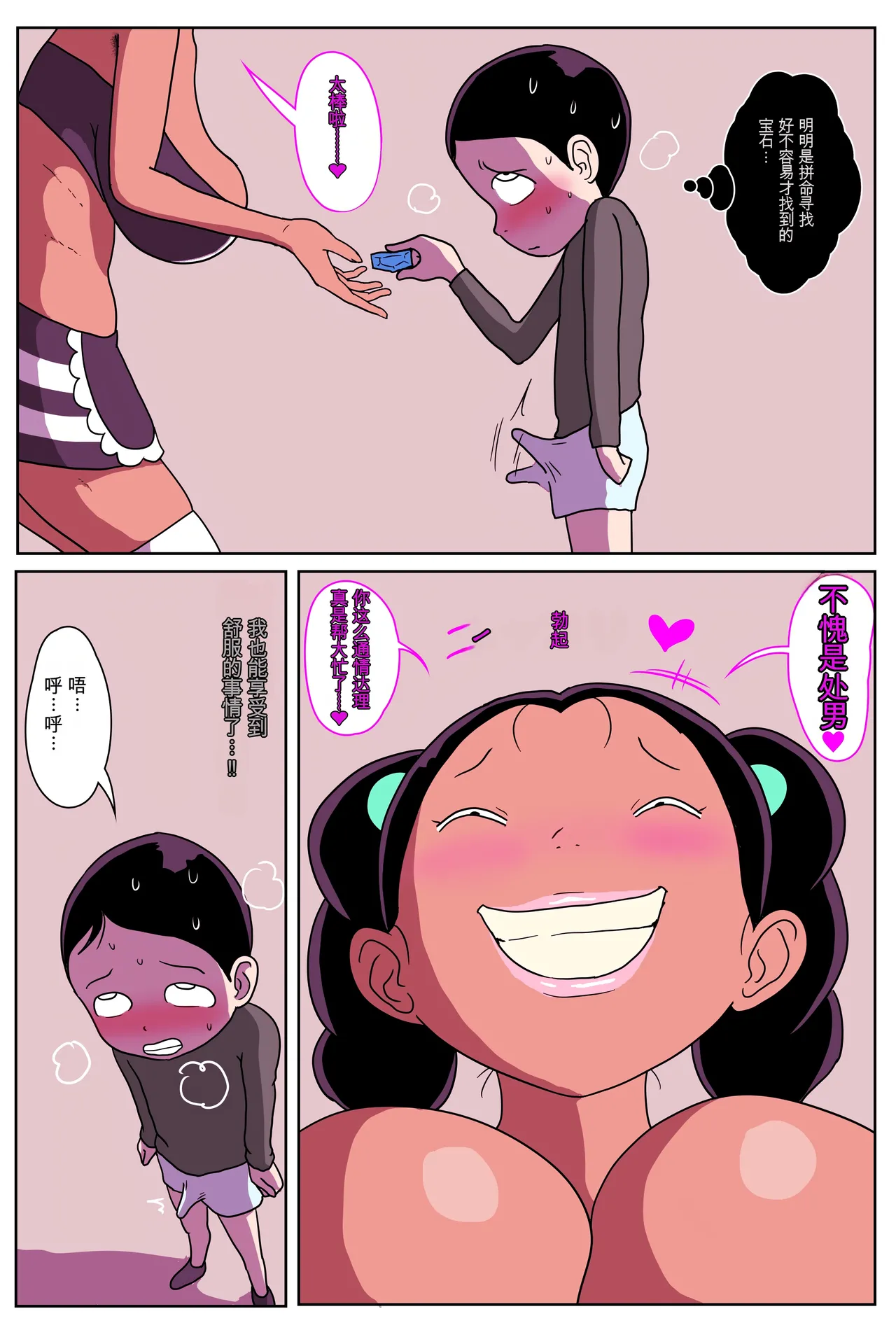 [ampullaria] Sakaba no musume-chan [Chinese] [Ai翻譯] 13eme image