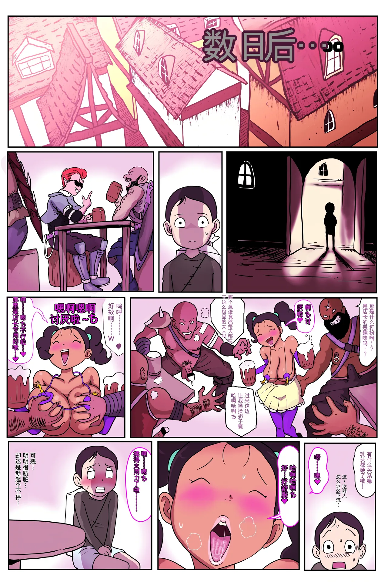 [ampullaria] Sakaba no musume-chan [Chinese] [Ai翻譯] 22eme image