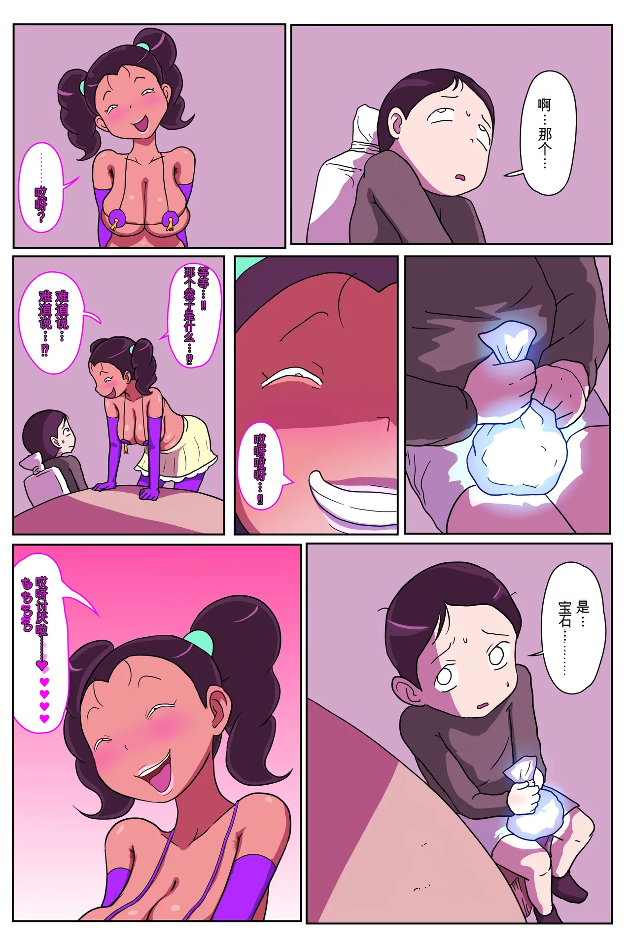 [ampullaria] Sakaba no musume-chan [Chinese] [Ai翻譯] 24eme image