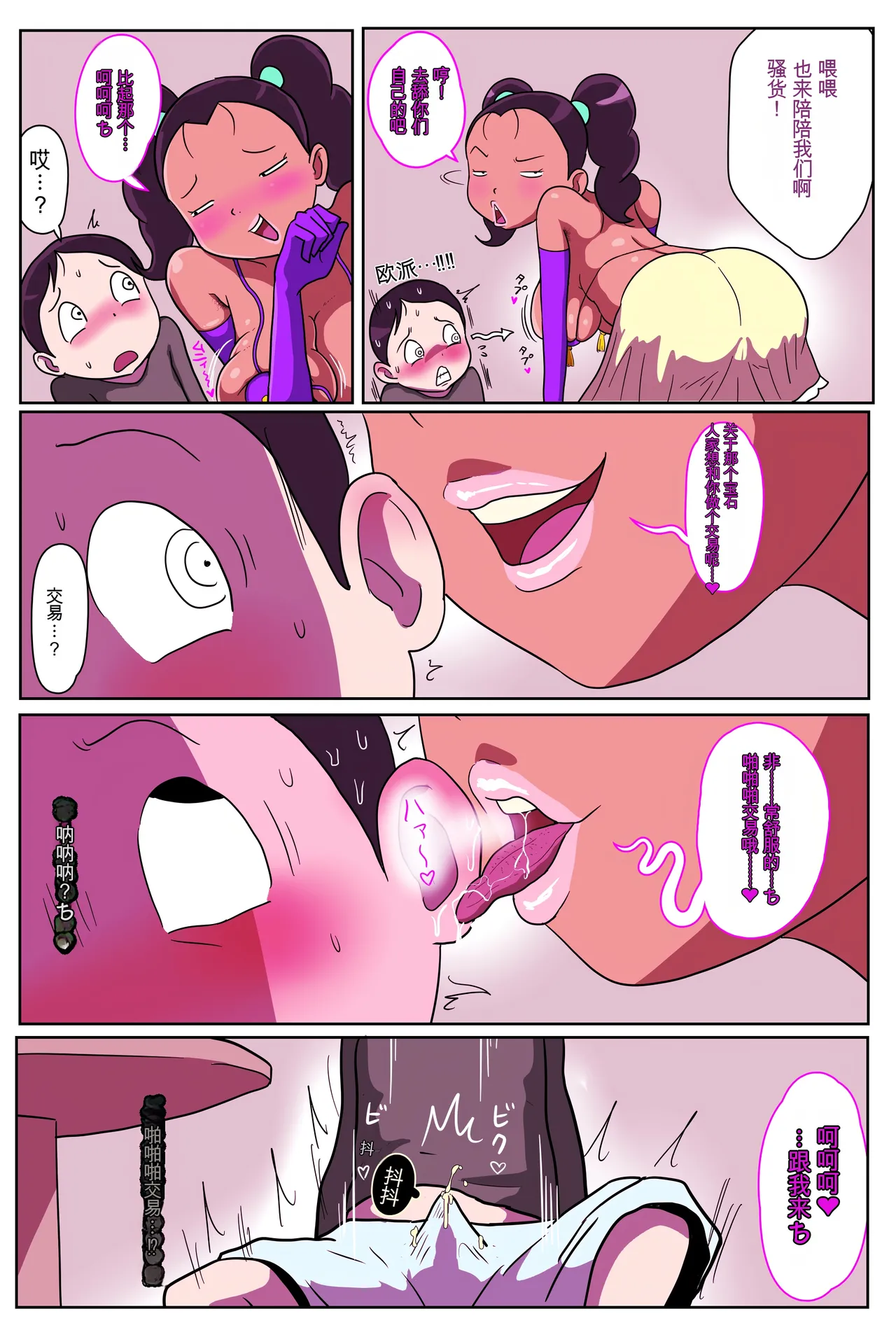 [ampullaria] Sakaba no musume-chan [Chinese] [Ai翻譯] 25eme image