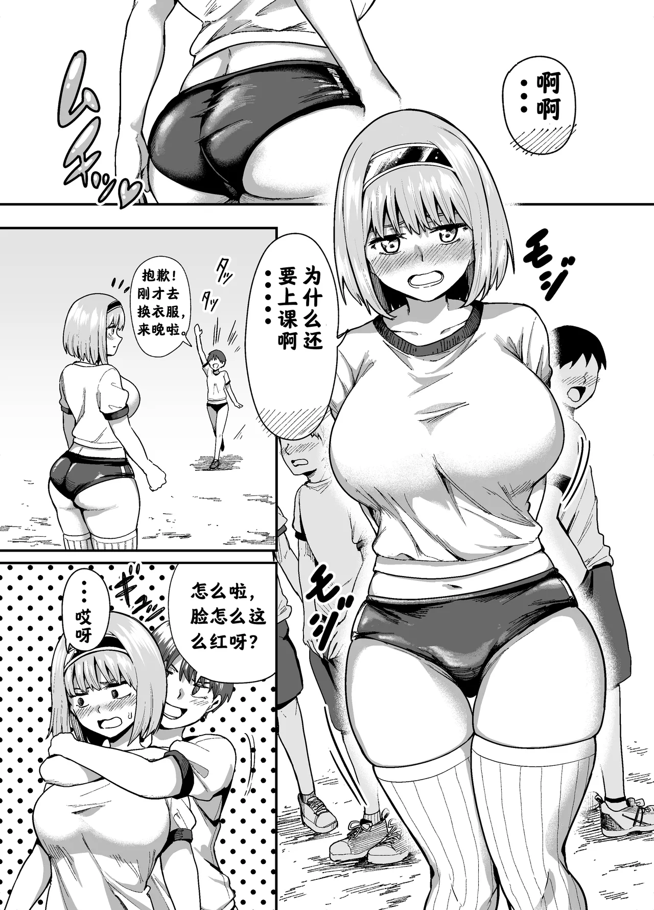 大屁股女生的挠痒地狱【阿斯托尔福汉化】[basho] デカケツ女子くすぐり地獄 画像番号 3