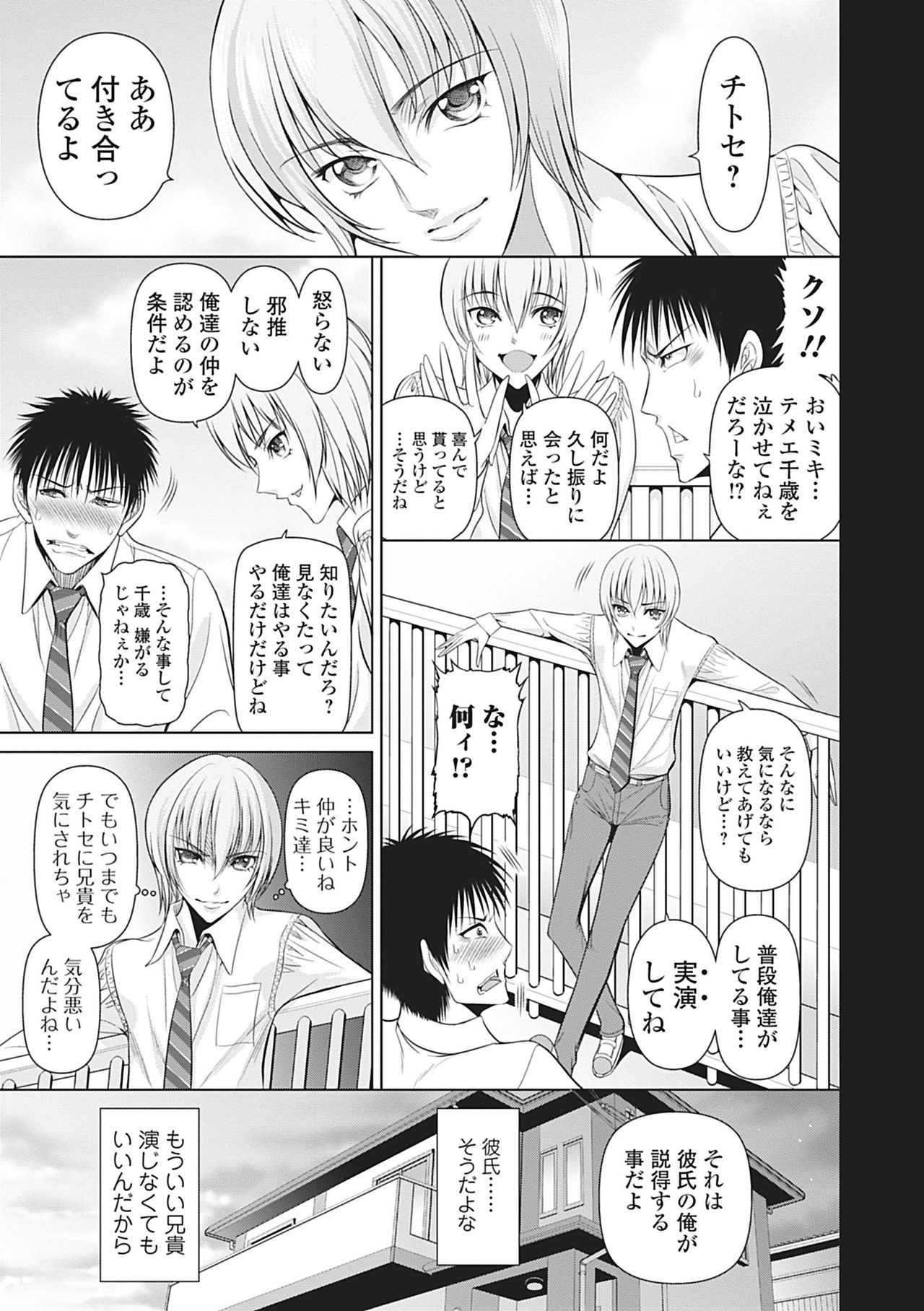 [Masani Sadakichi]Gamanshiru Musume image number 5