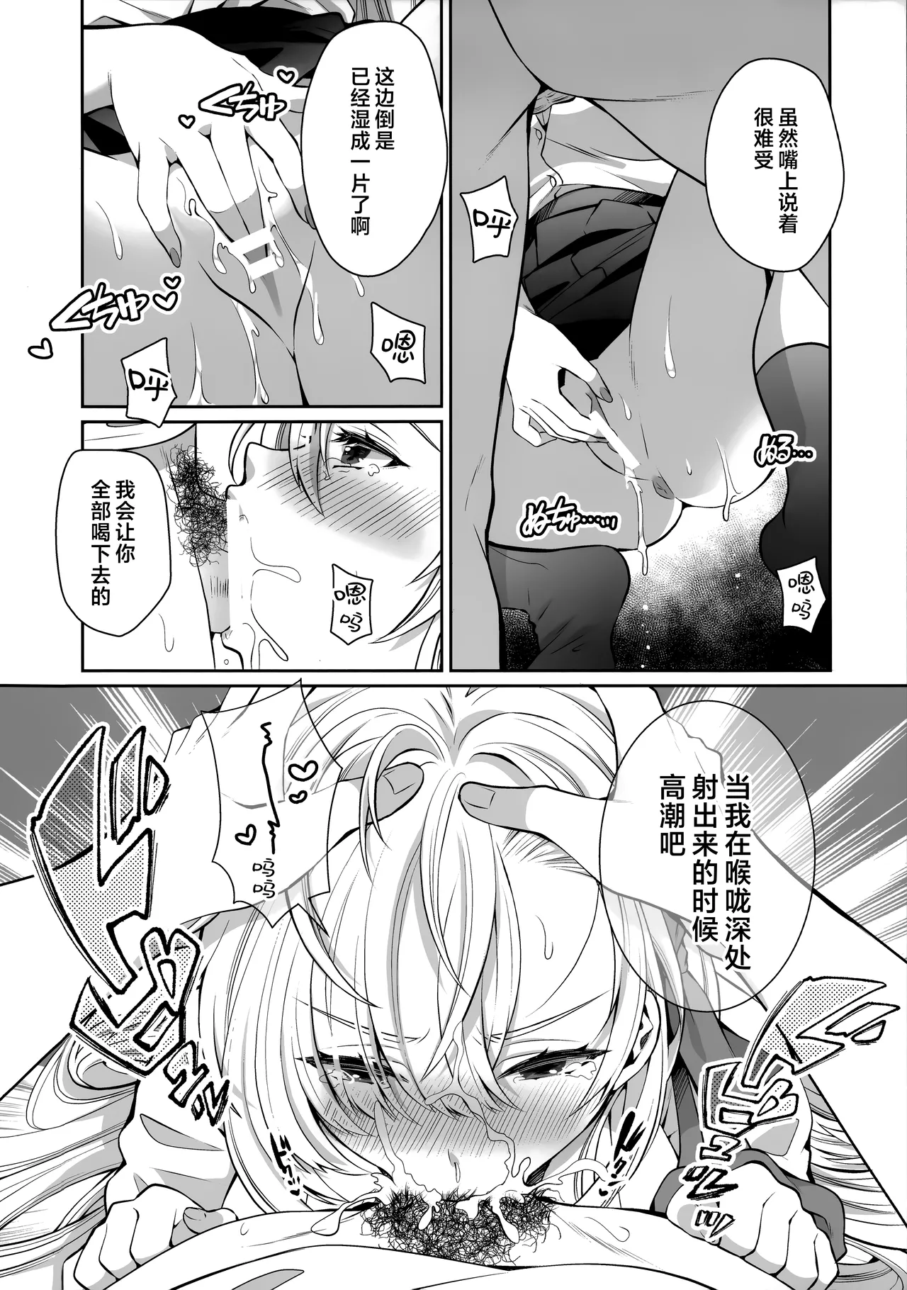 (C106) [Sakoda (Sakoda)] 对探索我的性癖并引诱我的明日奈教育H (Blue Archive) [Chinese] [欶澜汉化组] 图片编号 10