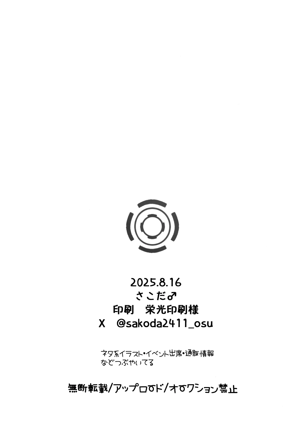 (C106) [Sakoda (Sakoda)] 对探索我的性癖并引诱我的明日奈教育H (Blue Archive) [Chinese] [欶澜汉化组] 图片编号 26