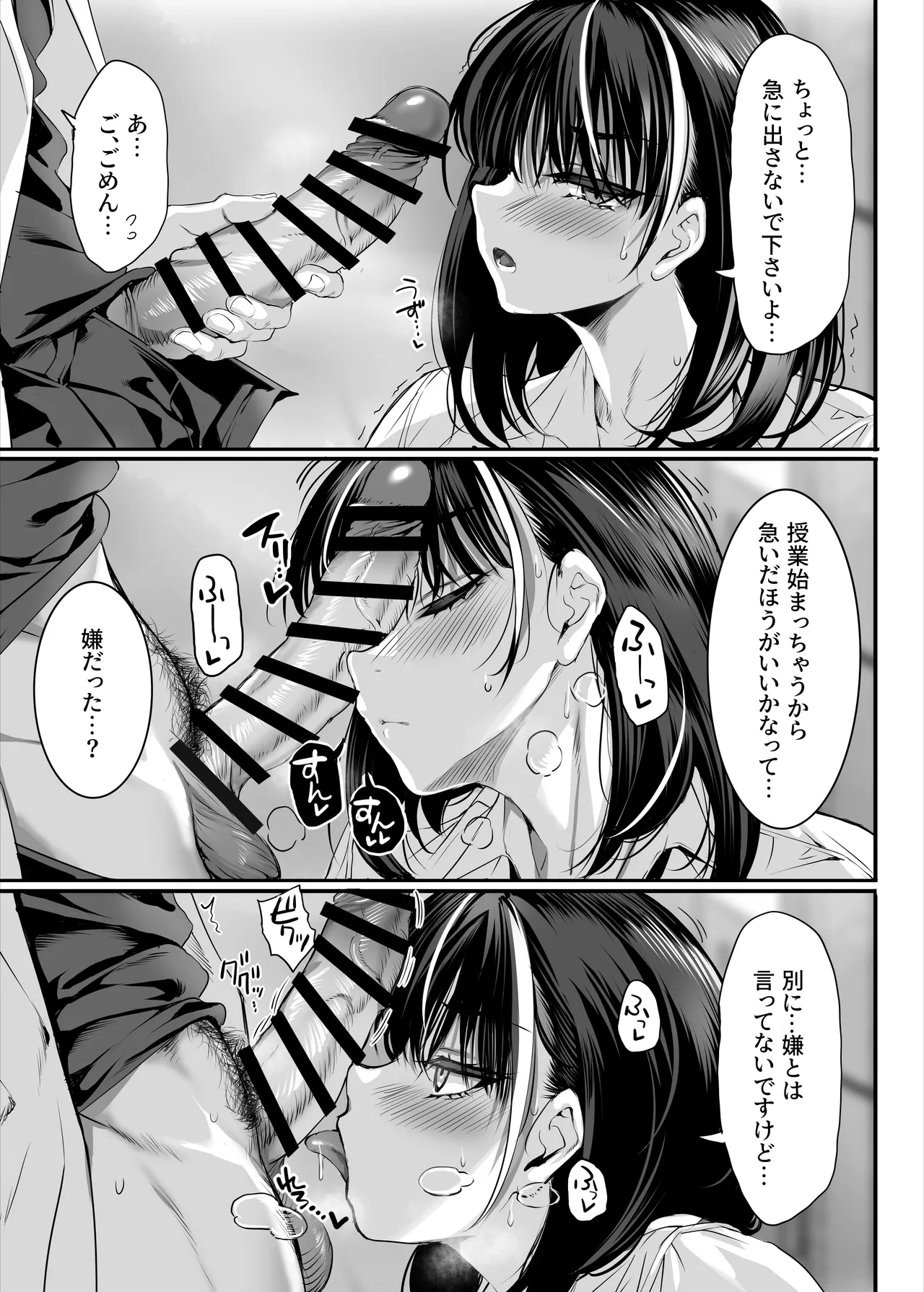 [Clesta (Cle Masahiro)] 2-nen E-gumi Zenin Succubus Shusseki Bangou 5-ban Onihara Mei no Baai [Digital] image number 6